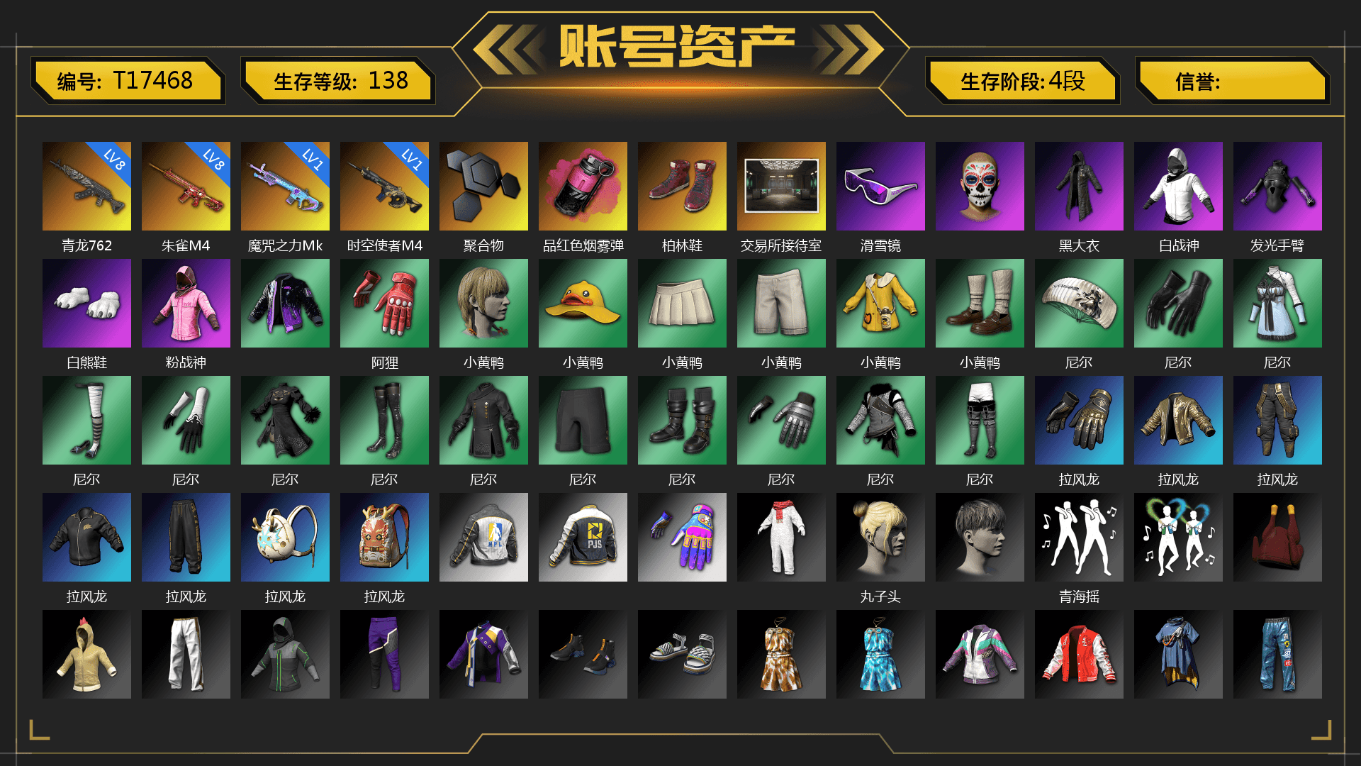 Magenta Smoke Grenade, Hi-top Trainers (Red), Snow Glasses, Heavy Fur Coat (Black), Polar Bear Feet, Rash Beixli Xtra Tough Jacket, Rash Beixli Xtra Tough Jacket, NPL 2019 Phase 2 Jacket, PJS 2019 Phase 2 Jacket, Exquisite Pants, StreamerOne, DOUYU T-shirt - 1