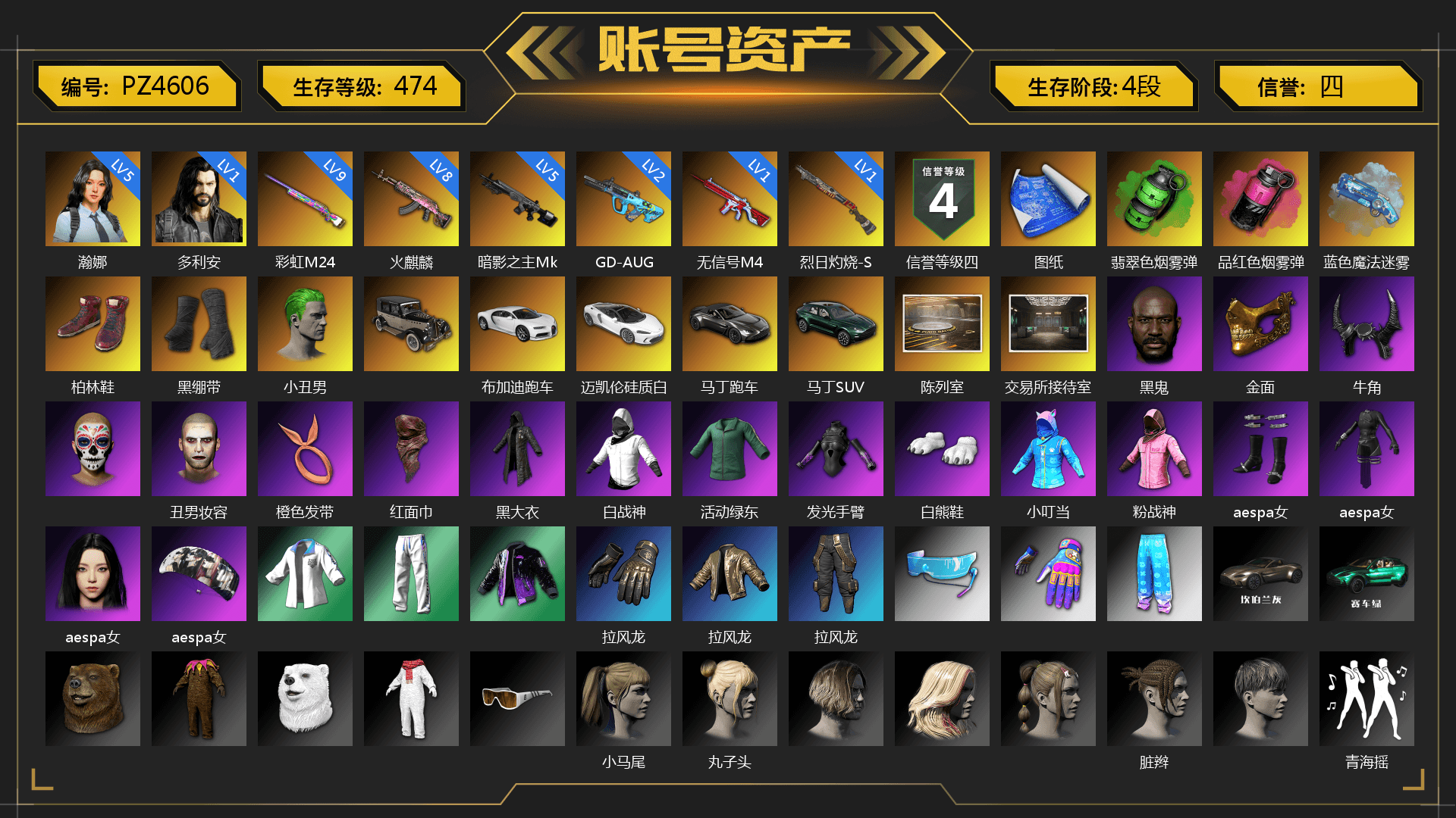 Emerald Smoke Grenade, Magenta Smoke Grenade, Blue Magical Mist — M79, Hi-top Trainers (Red), Duncan's Infiltrator Handwraps, The Joker's Hair, «Chiron» Sports Car, «V12 Vantage Roadster» Sports Car, «DBX707» SUV, Showroom, Jonathan Kamau, PGC 2021 Contingent Chaos Mask, Demon Biker Horns, The Joker's Hair, PLAYERUNKNOWN's Bandana, Heavy Fur Coat (Black), Polar Bear Feet, Rash Beixli Xtra Tough Jacket, aespa Stage, Harley Quinn's Hair, Rash Beixli Xtra Tough Jacket, XingHun's Tiger Strike Jacket, XingHun's Tiger Strike Pants, «DBX707» SUV, GPT 2025 Four Angry Men Jacket, Training Jacket (Green), aespa KARINA, Full Autumn — M416, Blue Thunder Gloves, GLL Grand Slam Sweatshirt, HUYA T-shirt, DOUYU T-shirt, Sideshow Bear Feet - 1