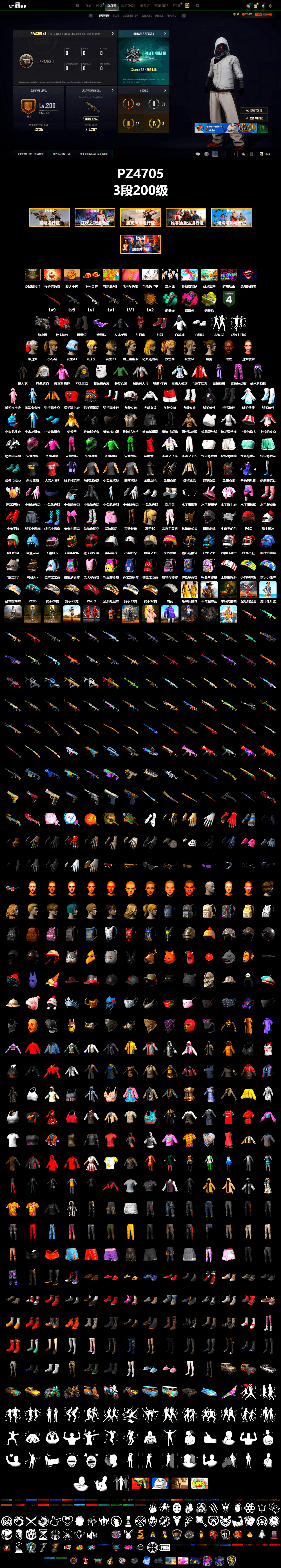 Teal Smoke Grenade, Magenta Smoke Grenade, Yellow Fog of Fury — M79, Hi-top Trainers (Red), Duncan's Infiltrator Handwraps, Harley Quinn's Hair, «Panigale V4 S (Pitch Black)» Motorcycle, Jonathan Kamau, Snow Glasses, PLAYERUNKNOWN's Bandana, Heavy Fur Coat (Black), Polar Bear Feet, Rash Beixli Xtra Tough Jacket, Harley Quinn's Hair, Rash Beixli Xtra Tough Jacket, Harley Quinn's Makeup, PML 2019 Phase 2 Jacket, PKL 2019 Phase 2 Jacket, StreamerOne, Full Autumn — M416, Sideshow Bear Feet - 2