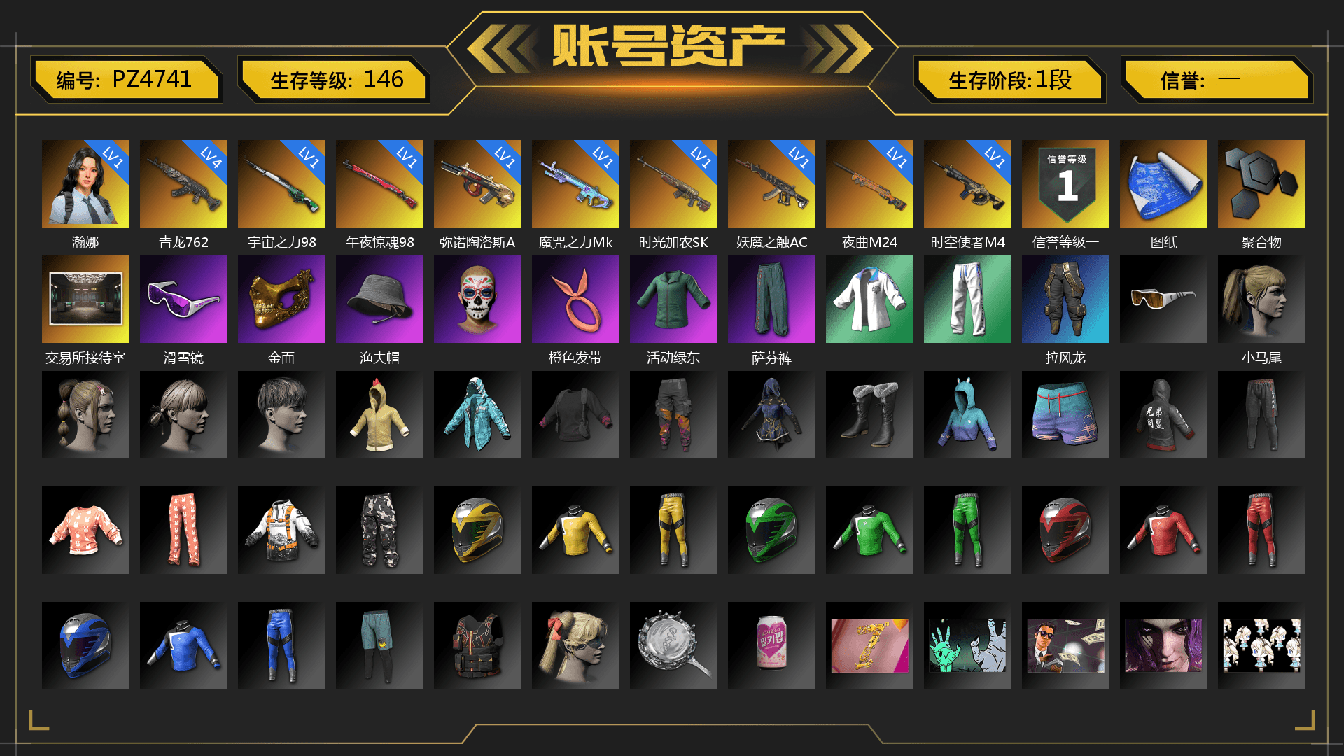 Snow Glasses, PGC 2021 Contingent Chaos Mask, Harley Quinn's Hair, XingHun's Tiger Strike Jacket, XingHun's Tiger Strike Pants, XiongDi Hoodie, Full Autumn — M416, DOUYU T-shirt, «Chiron» Sports Car - 1