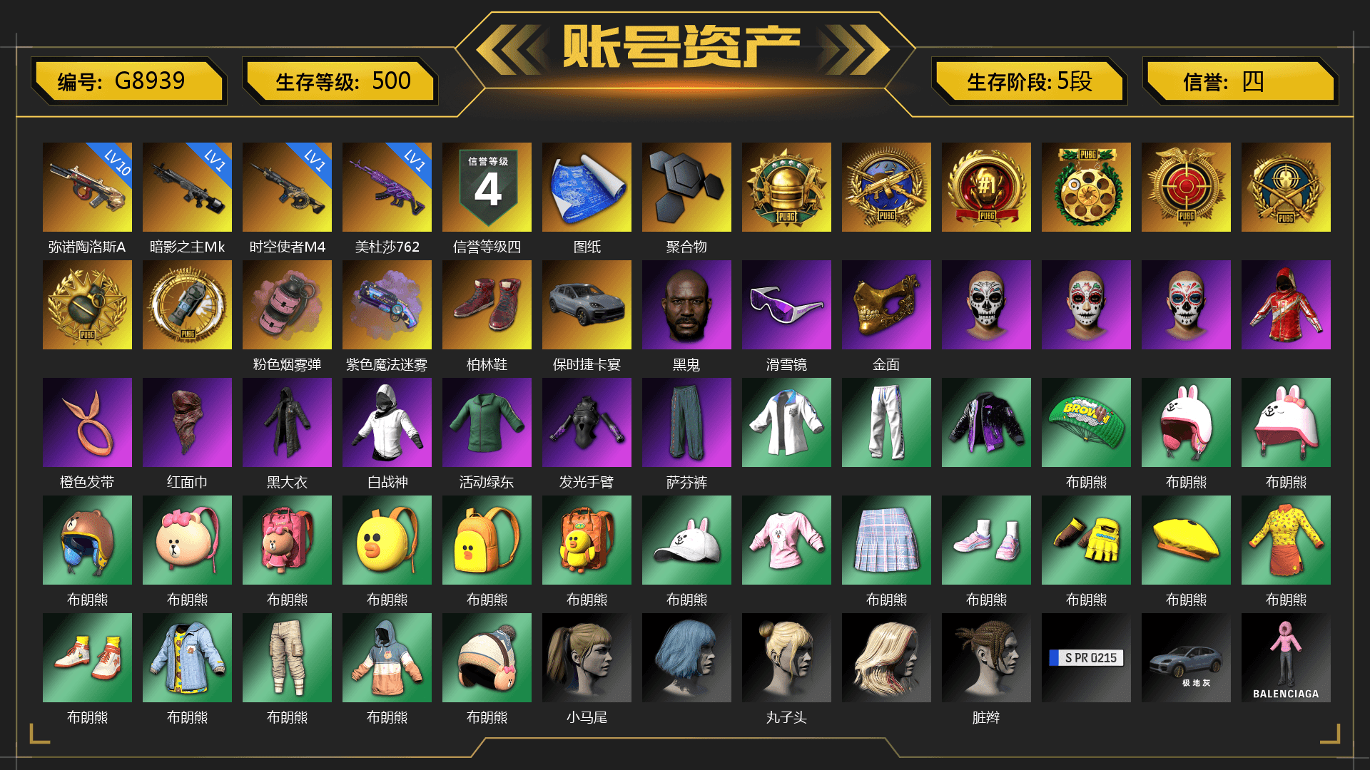 Pink Smoke Grenade, Purple Magical Mist — M79, Hi-top Trainers (Red), «Cayenne Turbo GT» SUV, Jonathan Kamau, Snow Glasses, PGC 2021 Contingent Chaos Mask, PLAYERUNKNOWN's Bandana, Heavy Fur Coat (Black), Harley Quinn's Hair, Rash Beixli Xtra Tough Jacket, XingHun's Tiger Strike Jacket, XingHun's Tiger Strike Pants, Exquisite Pants, StreamerOne, Training Jacket (Green), Full Autumn — M416, Serpent's Kiss - AKM, Blue Thunder Gloves, DOUYU T-shirt, Esports IGL Shirt, Esports Chicken Dinner Shirt - 1