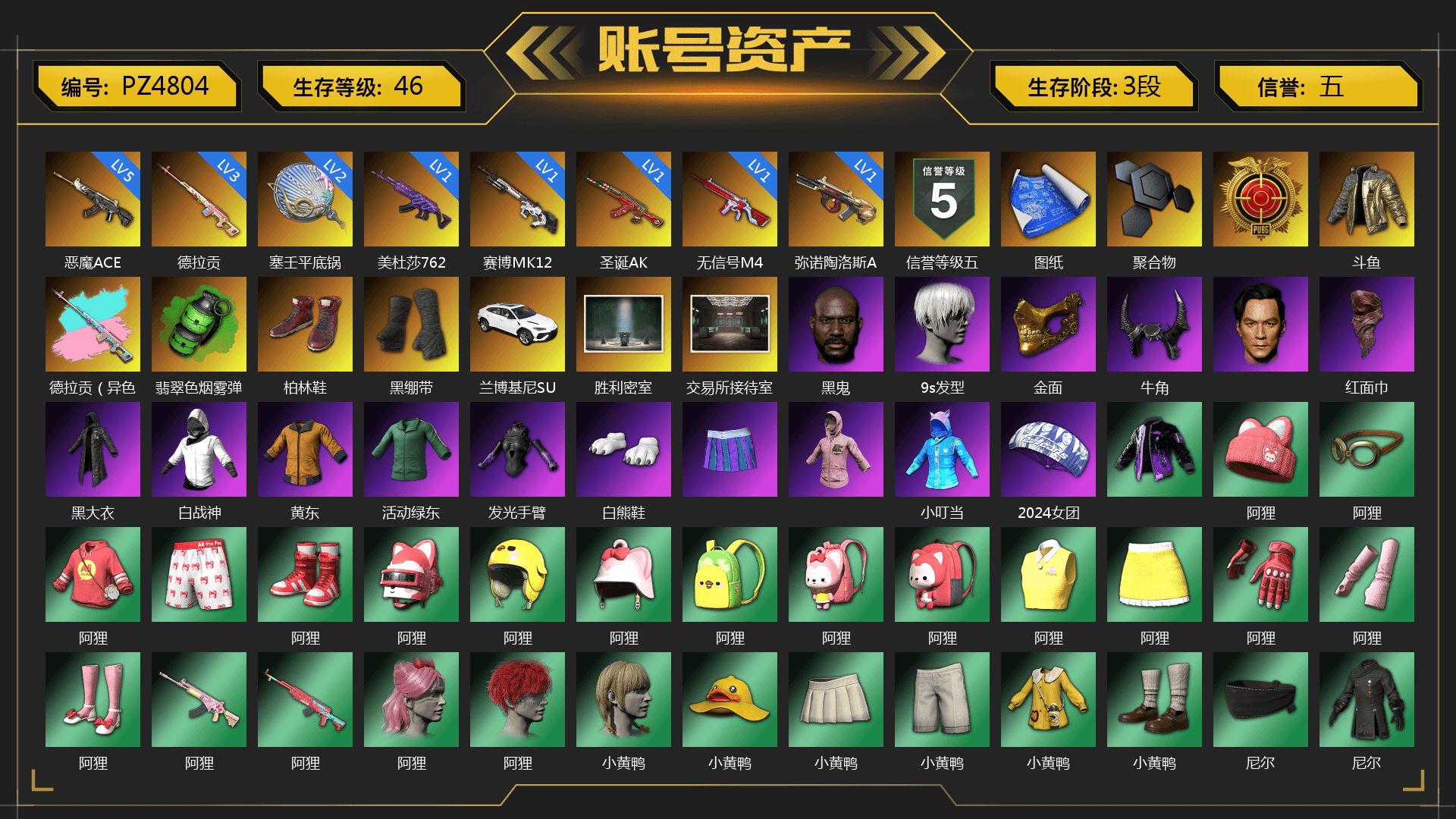 Rest in Pink — Dragunov [3], Emerald Smoke Grenade, Hi-top Trainers (Red), Duncan's Infiltrator Handwraps, Chamber of Triumph, Jonathan Kamau, 9S's Hairstyle, PGC 2021 Contingent Chaos Mask, Demon Biker Horns, PLAYERUNKNOWN's Bandana, Heavy Fur Coat (Black), Polar Bear Feet, Harley Quinn's Hair, JennaJulien's Pleated Skirt, PJS 2019 Phase 2 Jacket, PKL 2019 Phase 2 Jacket, XiongDi Hoodie, StreamerOne, Training Jacket (Green), Full Autumn — M416, Bengal Blade - SCAR-L, HUYA T-shirt, DOUYU T-shirt, Sideshow Bear Feet - 1