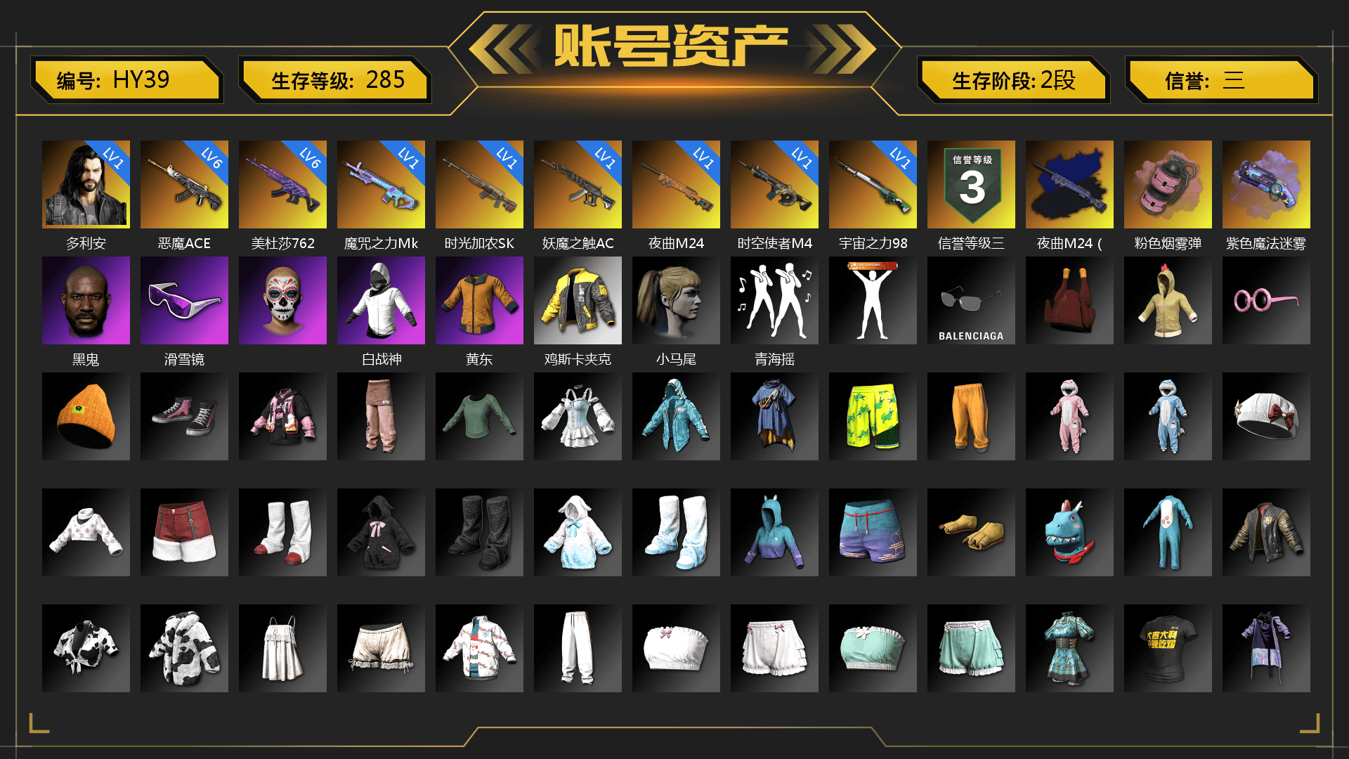 Final Serenade — M24 (Blue Black), Pink Smoke Grenade, Purple Magical Mist — M79, Jonathan Kamau, Snow Glasses, Harley Quinn's Hair, StreamerOne - 1