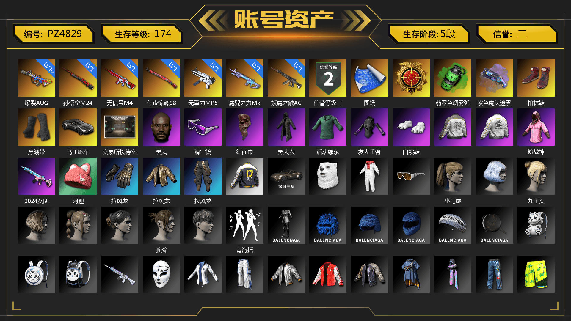 Emerald Smoke Grenade, Purple Magical Mist — M79, Hi-top Trainers (Red), Duncan's Infiltrator Handwraps, «V12 Vantage Roadster» Sports Car, Jonathan Kamau, Snow Glasses, PLAYERUNKNOWN's Bandana, Heavy Fur Coat (Black), Polar Bear Feet, Rash Beixli Xtra Tough Jacket, Harley Quinn's Hair, Rash Beixli Xtra Tough Jacket, PML 2019 Phase 2 Jacket, PEL 2019 Phase 2 Jacket, PJS 2019 Phase 2 Jacket, XiongDi Hoodie, Sha Wujing's Shorts, StreamerOne, Full Autumn — M416, Douyu Biker Jacket, DOUYU T-shirt, «DBX707» SUV - 1
