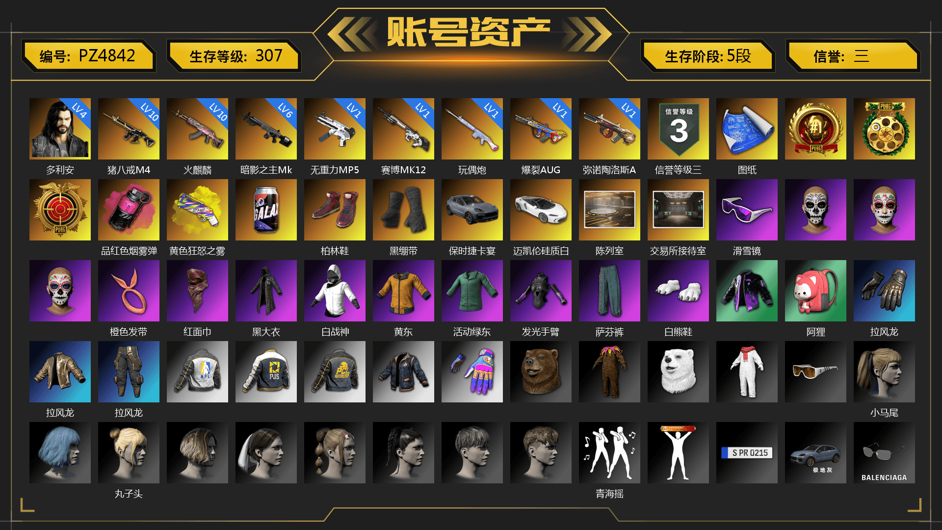 Magenta Smoke Grenade, Yellow Fog of Fury — M79, Hi-top Trainers (Red), Duncan's Infiltrator Handwraps, «Cayenne Turbo GT» SUV, Showroom, Snow Glasses, PLAYERUNKNOWN's Bandana, Heavy Fur Coat (Black), Polar Bear Feet, Harley Quinn's Hair, NPL 2019 Phase 2 Jacket, PJS 2019 Phase 2 Jacket, Exquisite Pants, XiongDi Hoodie, StreamerOne, GPT 2025 Four Angry Men Jacket, Training Jacket (Green), Full Autumn — M416, Blue Thunder Gloves - 1