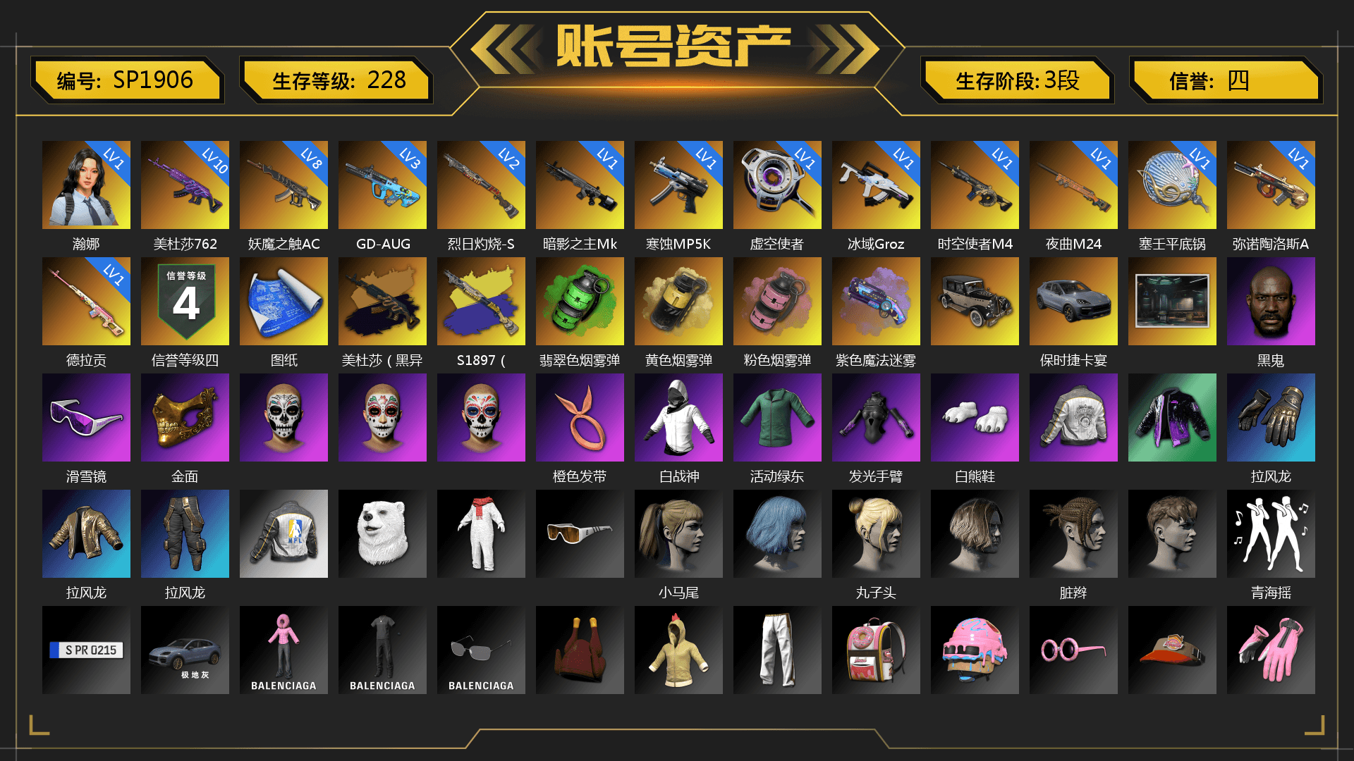 Rest in Pink — Dragunov [1], Emerald Smoke Grenade, Yellow Smoke Grenade, Pink Smoke Grenade, Purple Magical Mist — M79, «Cayenne Turbo GT» SUV, Jonathan Kamau, Snow Glasses, PGC 2021 Contingent Chaos Mask, Polar Bear Feet, Harley Quinn's Hair, PML 2019 Phase 2 Jacket, NPL 2019 Phase 2 Jacket, Exquisite Pants, StreamerOne, GPT 2025 Four Angry Men Jacket, Full Autumn — M416, Blue Thunder Gloves - 1