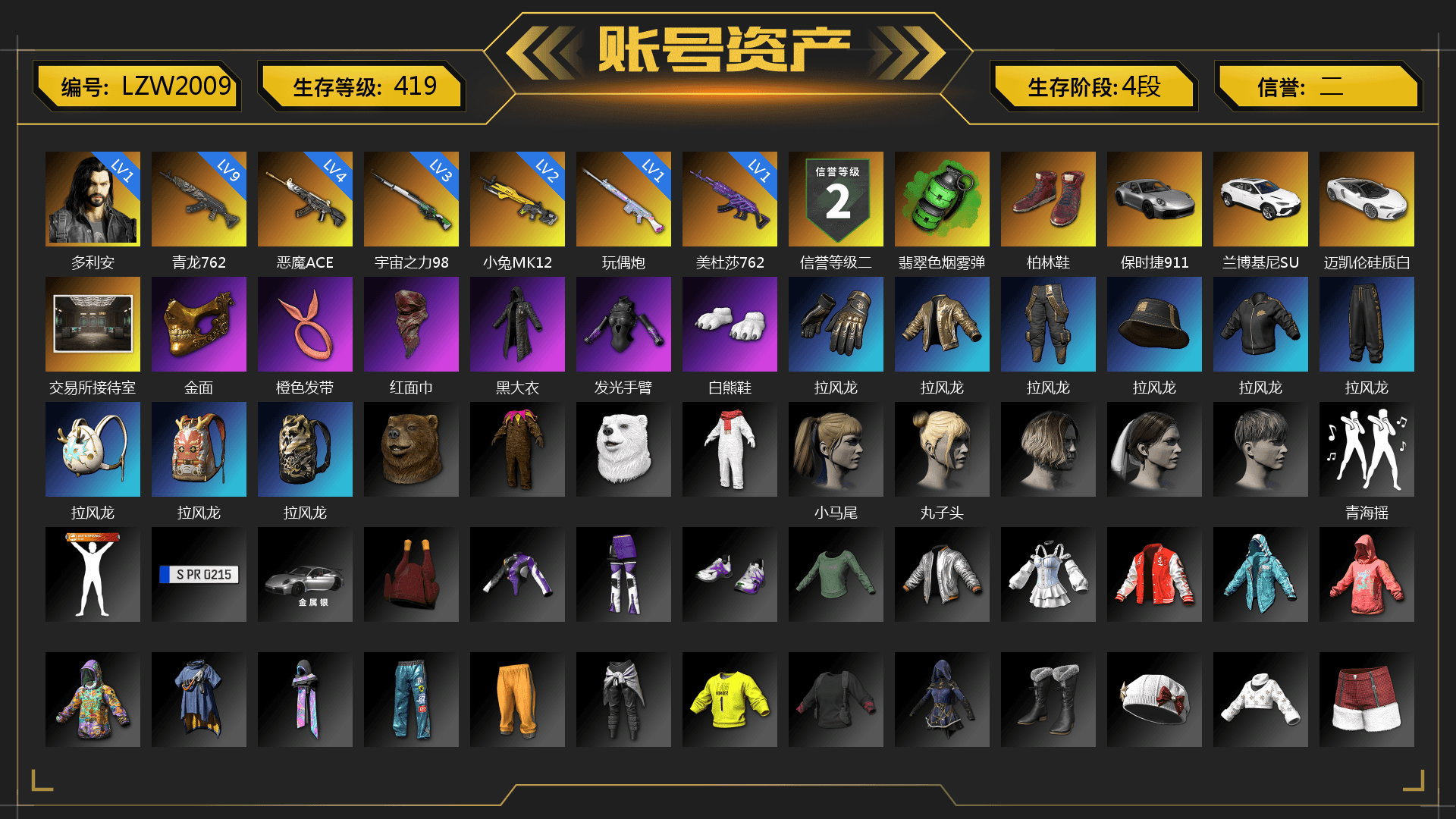 Emerald Smoke Grenade, Hi-top Trainers (Red), «911 Carrera GTS» Sports Car, PGC 2021 Contingent Chaos Mask, PLAYERUNKNOWN's Bandana, Heavy Fur Coat (Black), Polar Bear Feet, Harley Quinn's Hair, XiongDi Hoodie, StreamerOne, Refined Aeolus — Vector, Sideshow Bear Feet - 1