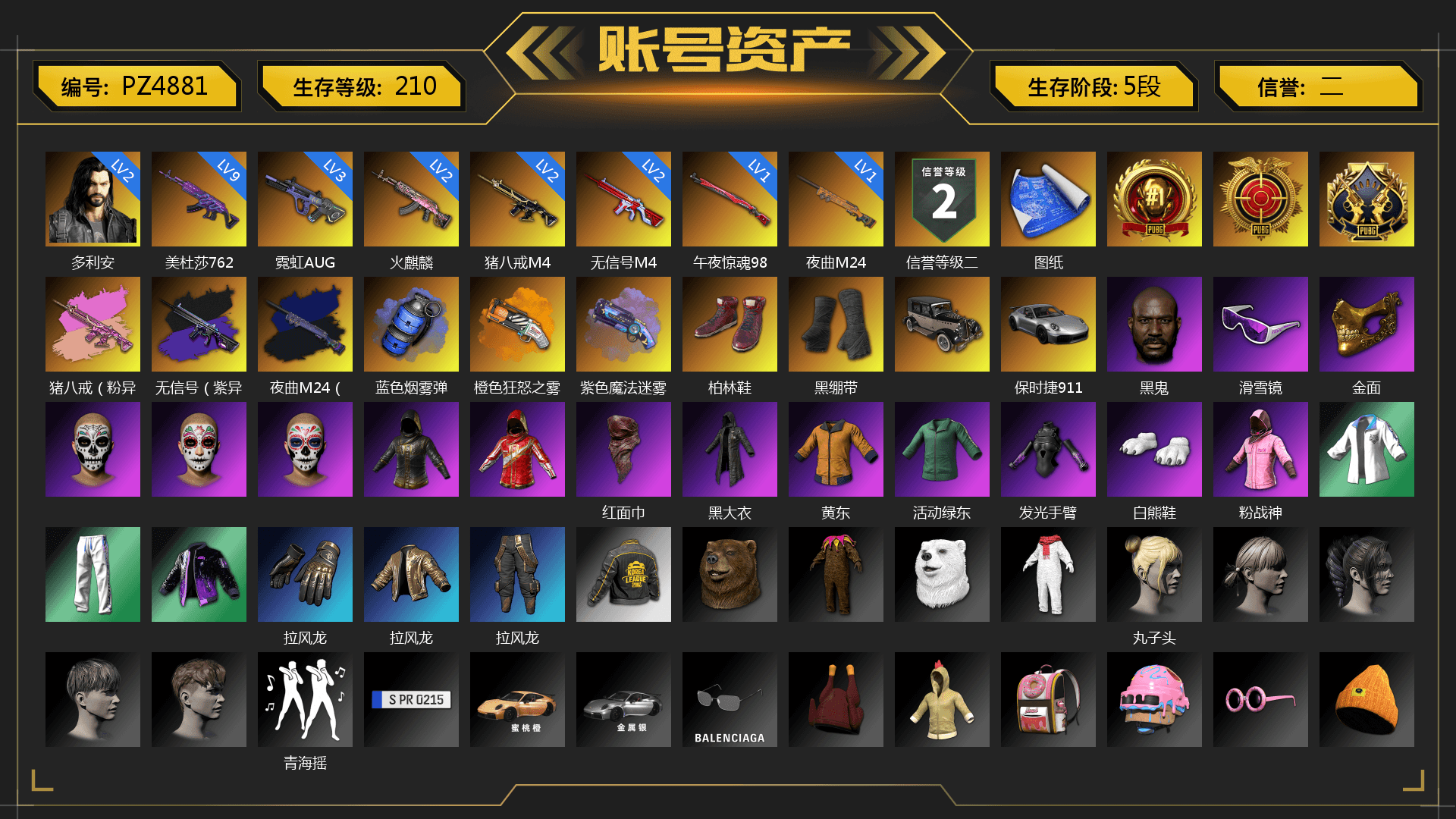 Final Serenade — M24 (Blue Black), Blue Smoke Grenade, Orange Fog of Fury — M79, Purple Magical Mist — M79, Hi-top Trainers (Red), Duncan's Infiltrator Handwraps, «911 Carrera GTS» Sports Car, Jonathan Kamau, Snow Glasses, PGC 2021 Contingent Chaos Mask, PLAYERUNKNOWN's Bandana, Heavy Fur Coat (Black), Polar Bear Feet, Rash Beixli Xtra Tough Jacket, Rash Beixli Xtra Tough Jacket, XingHun's Tiger Strike Jacket, XingHun's Tiger Strike Pants, PKL 2019 Phase 2 Jacket, StreamerOne, Sideshow Bear Feet - 1