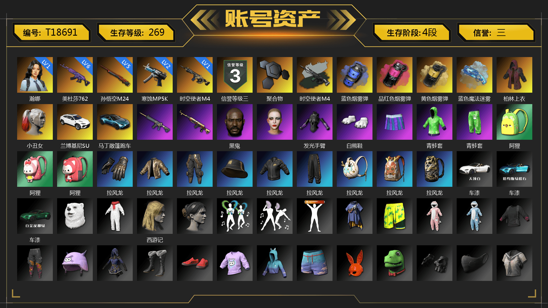 Time Keeper - M416 (Gray Green), Blue Smoke Grenade, Magenta Smoke Grenade, Yellow Smoke Grenade, Blue Magical Mist — M79, Doomsday Hoodie, Harley Quinn's Hair, «V12 Vantage Roadster (Luxe)» Sports Car, Jonathan Kamau, Polar Bear Feet, SkipNhO's SLR, Pirate KIM's M416, Pirate KIM's SKS, Harley Quinn's Makeup, JennaJulien's Pleated Skirt, StreamerOne, DOUYU T-shirt - 1