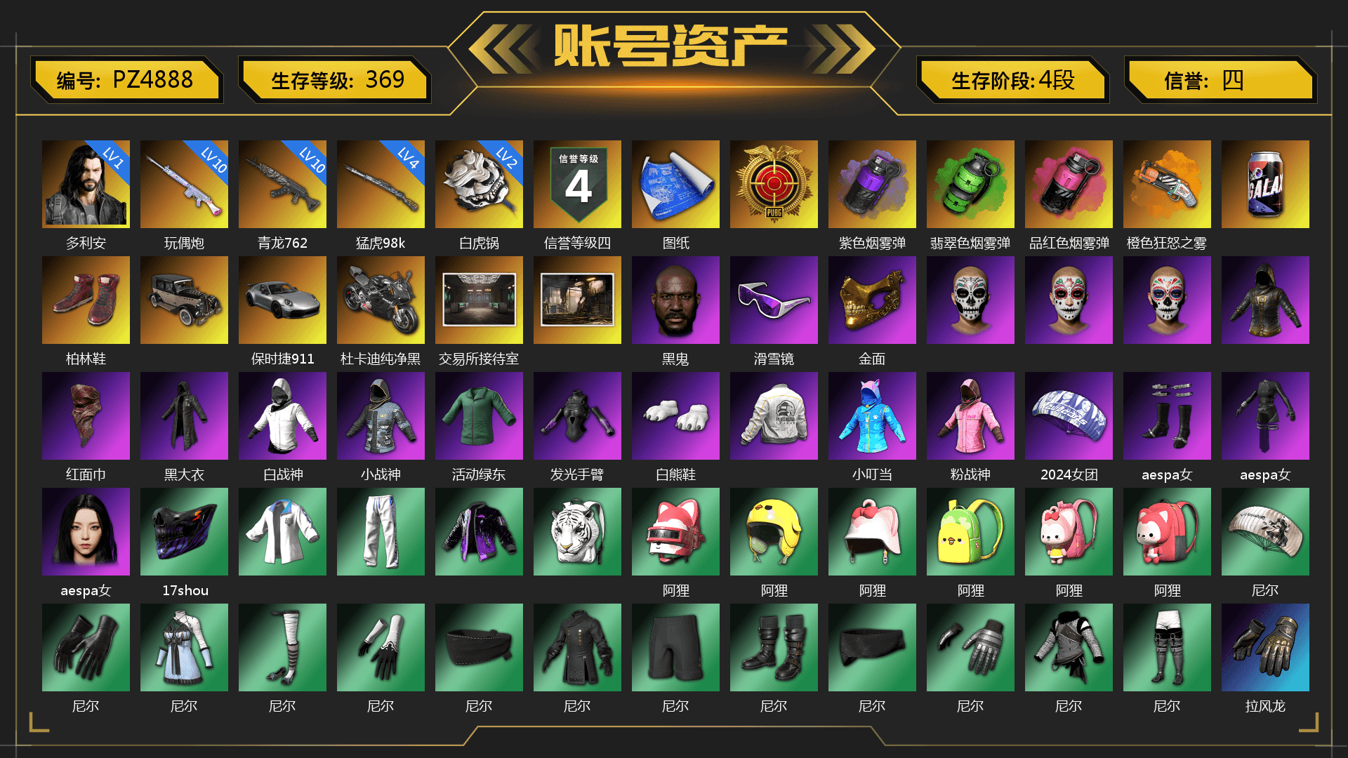 Purple Smoke Grenade, Emerald Smoke Grenade, Magenta Smoke Grenade, Orange Fog of Fury — M79, Hi-top Trainers (Red), «911 Carrera GTS» Sports Car, «Panigale V4 S (Pitch Black)» Motorcycle, Jonathan Kamau, Snow Glasses, PGC 2021 Contingent Chaos Mask, PLAYERUNKNOWN's Bandana, Heavy Fur Coat (Black), Polar Bear Feet, Rash Beixli Xtra Tough Jacket, aespa Stage, Harley Quinn's Hair, Rash Beixli Xtra Tough Jacket, Desolate Warehouse, PEL 2019 Phase 2 Jacket, XingHun's Tiger Strike Jacket, XingHun's Tiger Strike Pants, PKL 2019 Phase 2 Jacket, MET Asia Series Distressed Jeans, StreamerOne, Training Jacket (Green), aespa KARINA, Douyu Biker Jacket, Blue Thunder Gloves, DOUYU T-shirt - 1