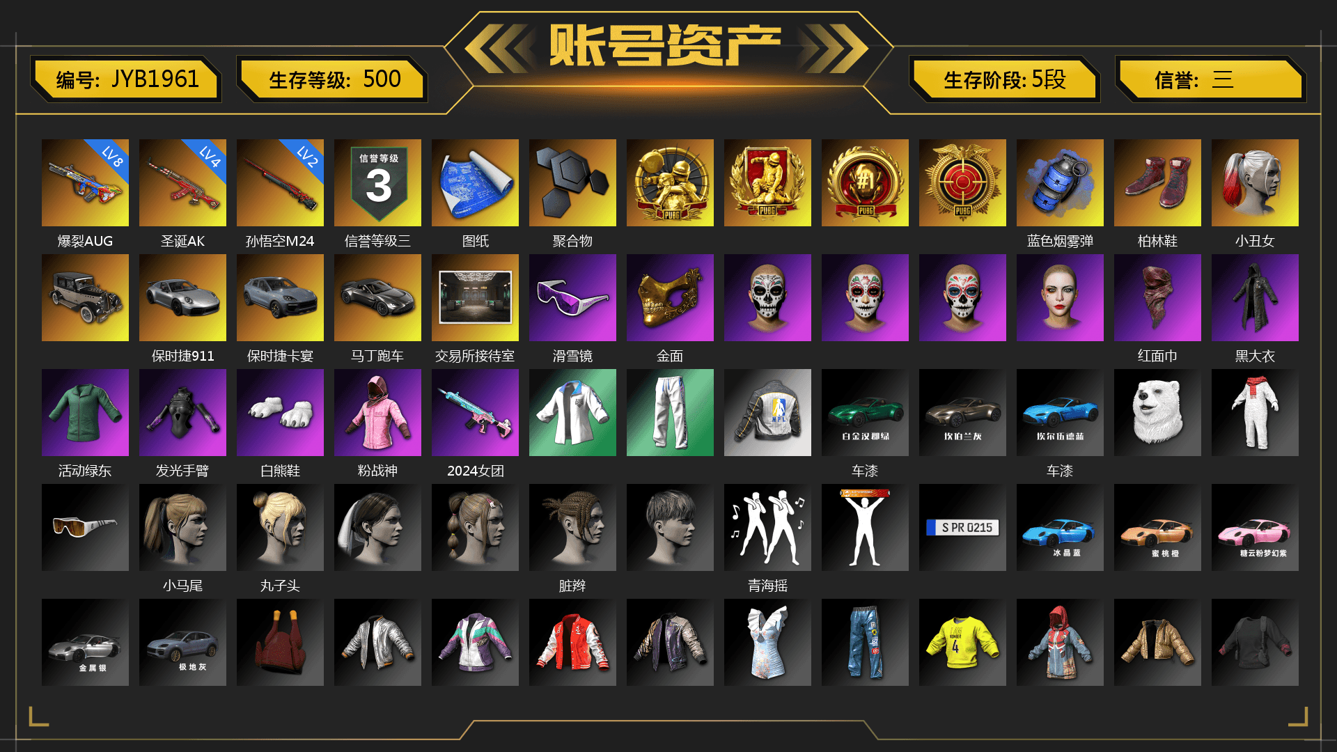 Blue Smoke Grenade, Hi-top Trainers (Red), Harley Quinn's Hair, «911 Carrera GTS» Sports Car, «Cayenne Turbo GT» SUV, «V12 Vantage Roadster» Sports Car, Snow Glasses, PGC 2021 Contingent Chaos Mask, PLAYERUNKNOWN's Bandana, Heavy Fur Coat (Black), Polar Bear Feet, Rash Beixli Xtra Tough Jacket, Harley Quinn's Hair, Rash Beixli Xtra Tough Jacket, Harley Quinn's Makeup, XingHun's Tiger Strike Jacket, XingHun's Tiger Strike Pants, NPL 2019 Phase 2 Jacket, StreamerOne, Sideshow Bear Feet, «DBX707» SUV - 1