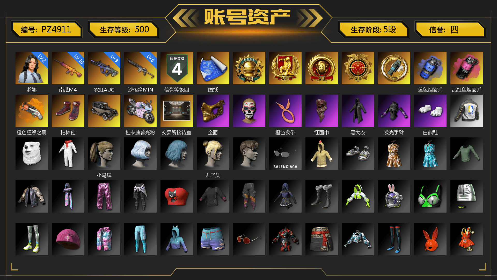 Blue Smoke Grenade, Magenta Smoke Grenade, Orange Fog of Fury — M79, Hi-top Trainers (Red), «Panigale V4 S (Twilight Torque)» Motorcycle, PGC 2021 Contingent Chaos Mask, PLAYERUNKNOWN's Bandana, Heavy Fur Coat (Black), Polar Bear Feet, Harley Quinn's Hair, NPL 2019 Phase 2 Jacket, Sha Wujing's Shorts, StreamerOne, Full Autumn — M416 - 1
