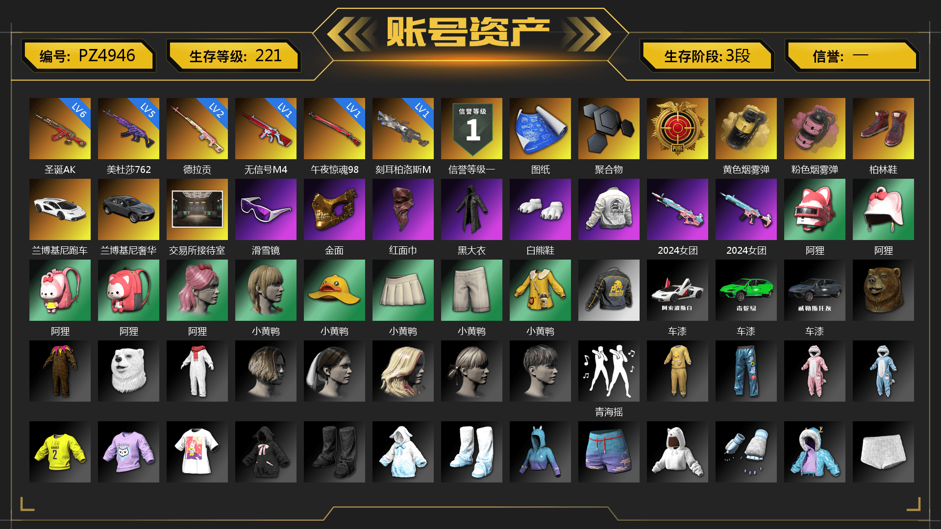 Rest in Pink — Dragunov [2], Yellow Smoke Grenade, Pink Smoke Grenade, Hi-top Trainers (Red), «Countach LPI 800-4» Sports Car, Snow Glasses, PGC 2021 Contingent Chaos Mask, PLAYERUNKNOWN's Bandana, Heavy Fur Coat (Black), Polar Bear Feet, PEL 2019 Phase 2 Jacket, StreamerOne, Sideshow Bear Feet - 1
