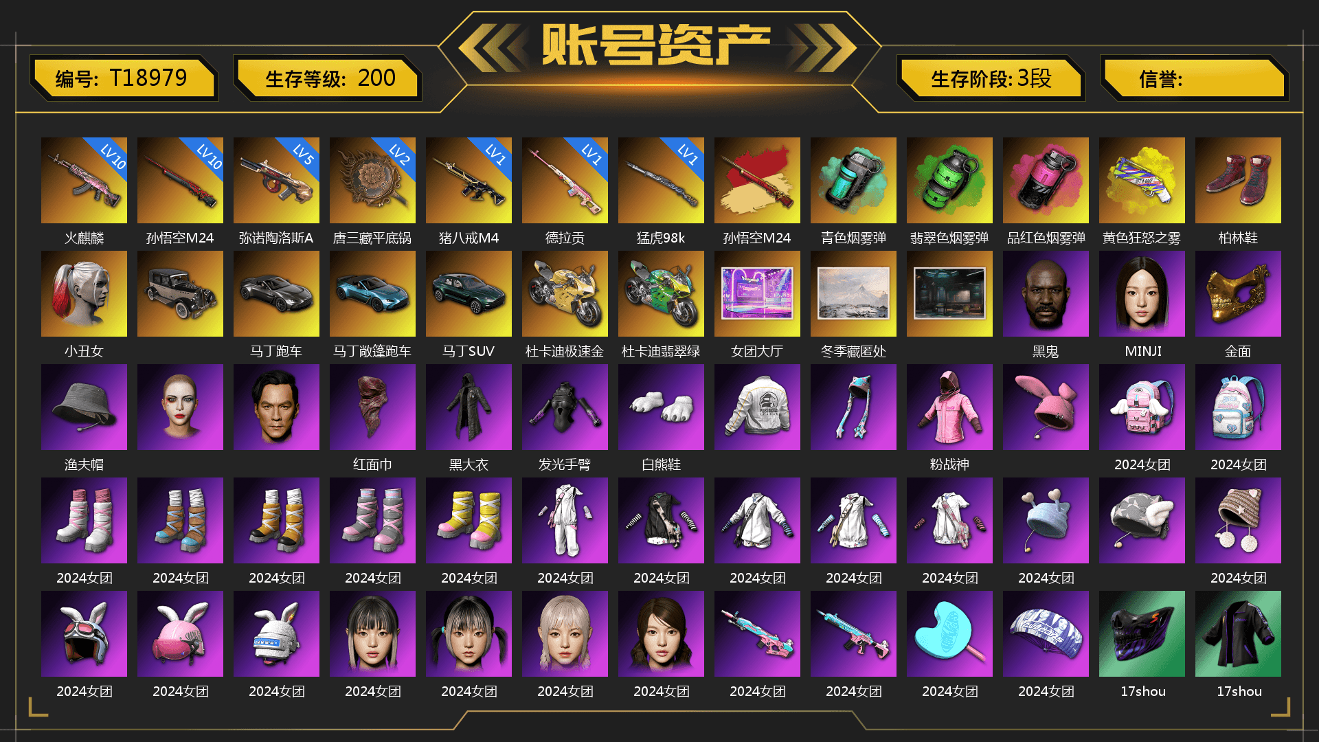 Rest in Pink — Dragunov [1], Teal Smoke Grenade, Emerald Smoke Grenade, Magenta Smoke Grenade, Yellow Fog of Fury — M79, Hi-top Trainers (Red), Harley Quinn's Hair, «V12 Vantage Roadster» Sports Car, «V12 Vantage Roadster (Luxe)» Sports Car, «DBX707» SUV, «Panigale V4 S (Gold Rush)» Motorcycle, «Panigale V4 S (Jaded)» Motorcycle, PUBG x NewJeans Stage, Jonathan Kamau, PGC 2021 Contingent Chaos Mask, PLAYERUNKNOWN's Bandana, Heavy Fur Coat (Black), Polar Bear Feet, Rash Beixli Xtra Tough Jacket, Harley Quinn's Hair, Rash Beixli Xtra Tough Jacket, Harley Quinn's Makeup, PEL 2019 Phase 2 Jacket, PUBG X NEWJEANS DANIELLE SET, «DBX707» SUV, StreamerOne, Sideshow Bear Feet - 1