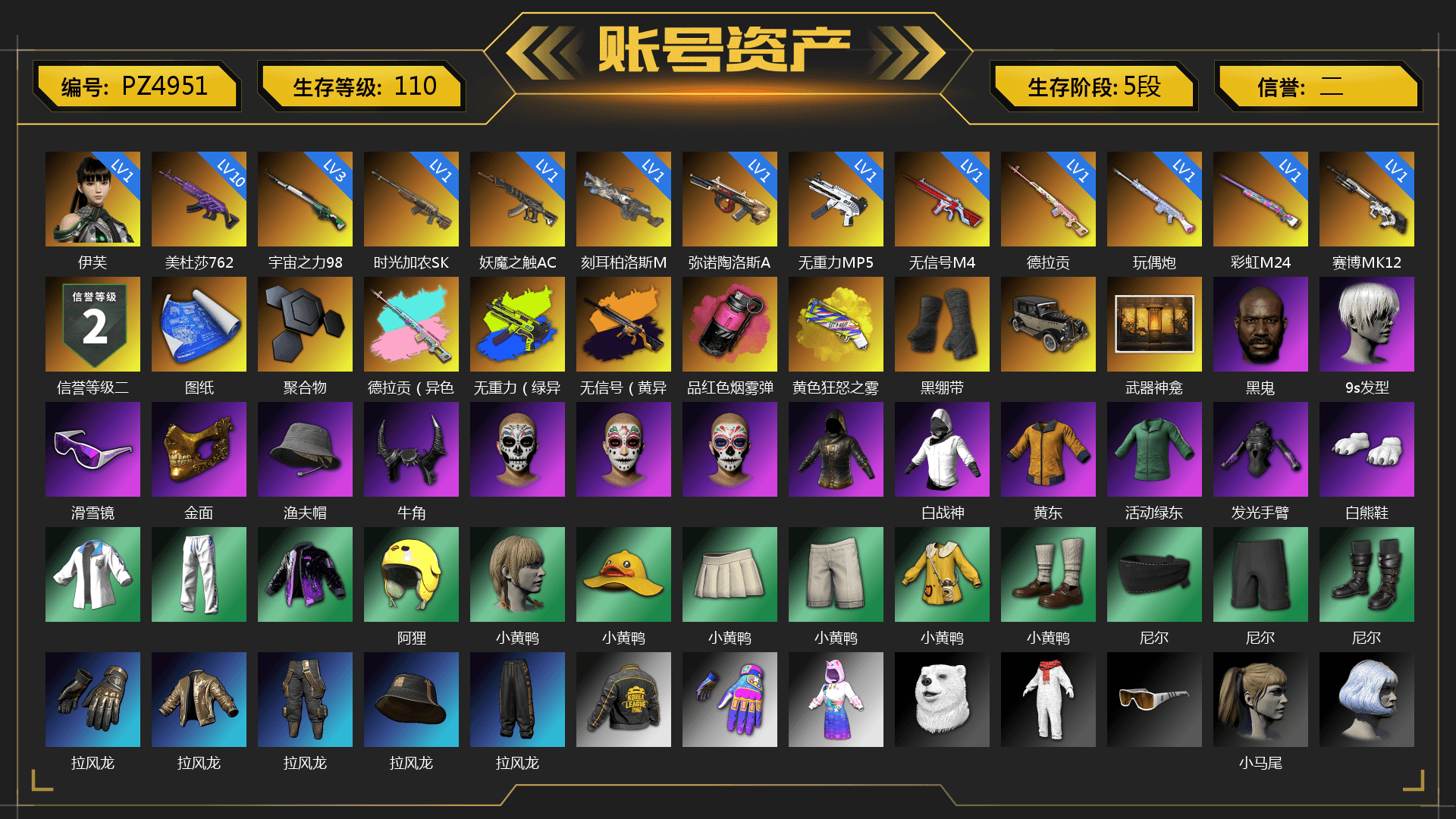 Rest in Pink — Dragunov [1], Magenta Smoke Grenade, Yellow Fog of Fury — M79, Duncan's Infiltrator Handwraps, Weapons Shrine, Jonathan Kamau, 9S's Hairstyle, Snow Glasses, PGC 2021 Contingent Chaos Mask, Demon Biker Horns, Polar Bear Feet, Harley Quinn's Hair, XingHun's Tiger Strike Jacket, XingHun's Tiger Strike Pants, PKL 2019 Phase 2 Jacket, Exquisite Pants, XiongDi Hoodie, StreamerOne, Training Jacket (Green), Full Autumn — M416, Douyu Biker Jacket, Blue Thunder Gloves, Diva Glasses (White), DOUYU T-shirt, Sideshow Bear Feet - 1