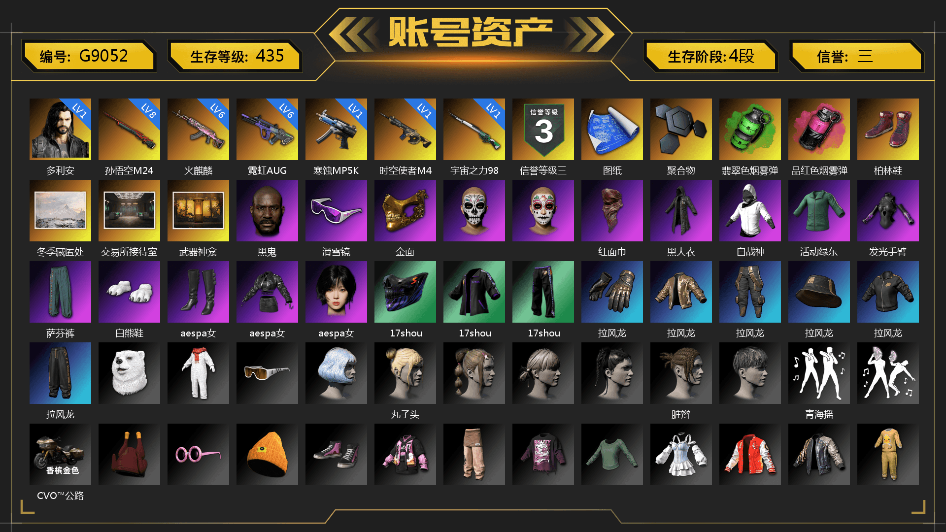Emerald Smoke Grenade, Magenta Smoke Grenade, Hi-top Trainers (Red), Weapons Shrine, Jonathan Kamau, Snow Glasses, PGC 2021 Contingent Chaos Mask, PLAYERUNKNOWN's Bandana, Heavy Fur Coat (Black), Polar Bear Feet, aespa Stage, StreamerOne, aespa WINTER, Full Autumn — M416, Blue Thunder Gloves - 1