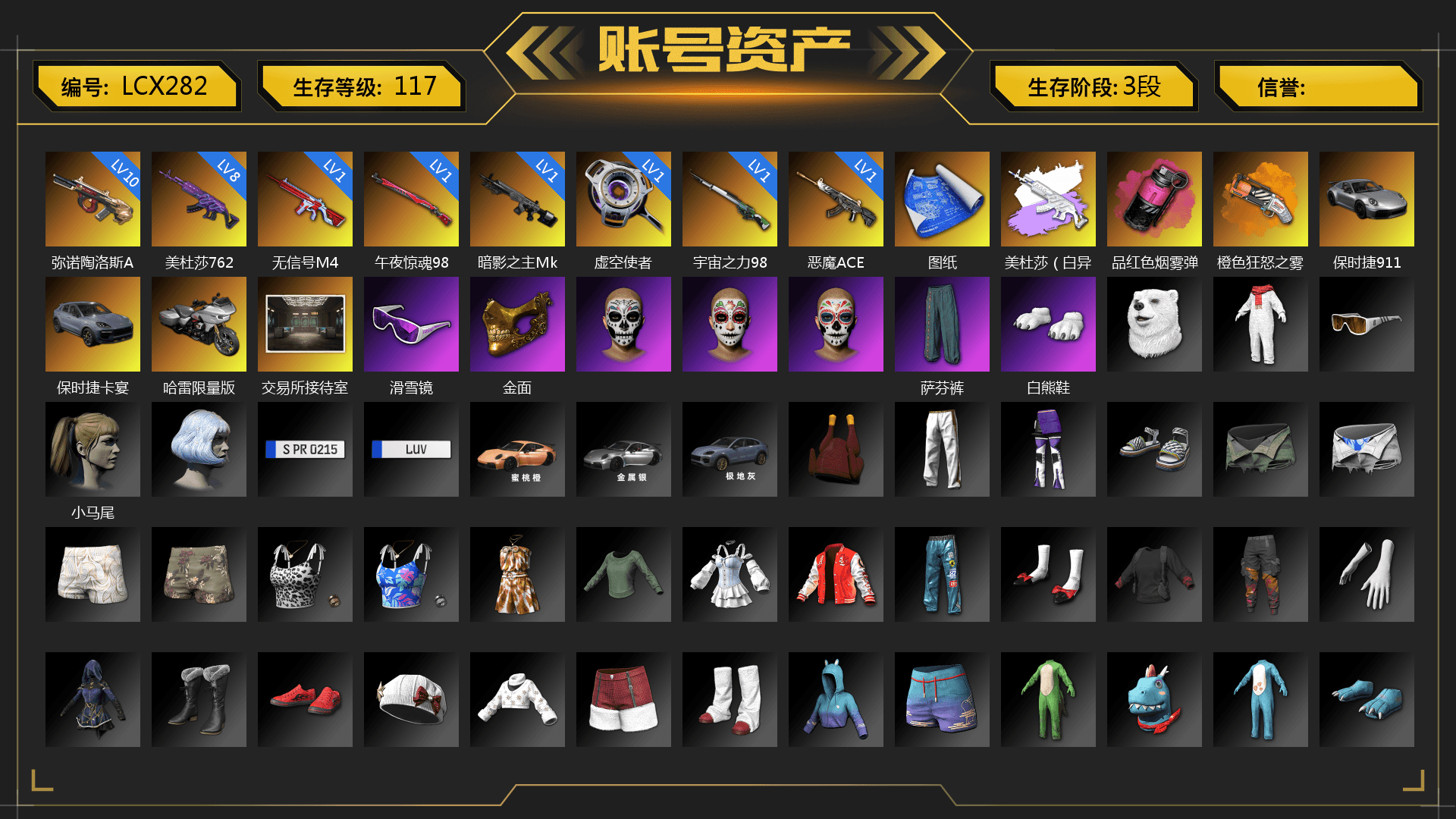 Magenta Smoke Grenade, Orange Fog of Fury — M79, «911 Carrera GTS» Sports Car, «Cayenne Turbo GT» SUV, Snow Glasses, PGC 2021 Contingent Chaos Mask, Polar Bear Feet, Harley Quinn's Hair, Exquisite Pants, StreamerOne, Full Autumn — M416 - 1