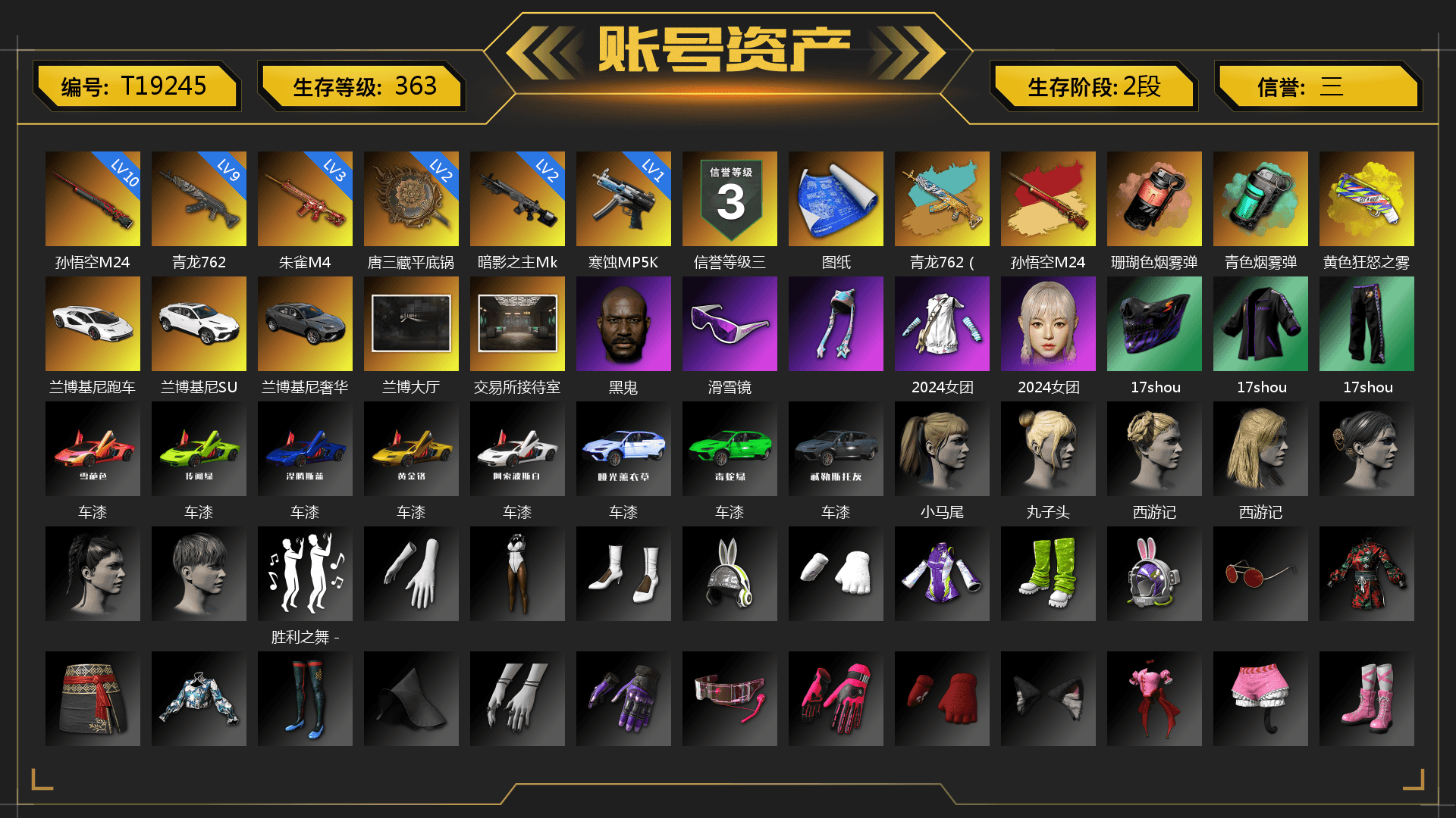 Coral Smoke Grenade, Teal Smoke Grenade, Yellow Fog of Fury — M79, «Countach LPI 800-4» Sports Car, Jonathan Kamau, Snow Glasses, Harley Quinn's Hair, PUBG X NEWJEANS DANIELLE SET, Diva Glasses (White) - 1