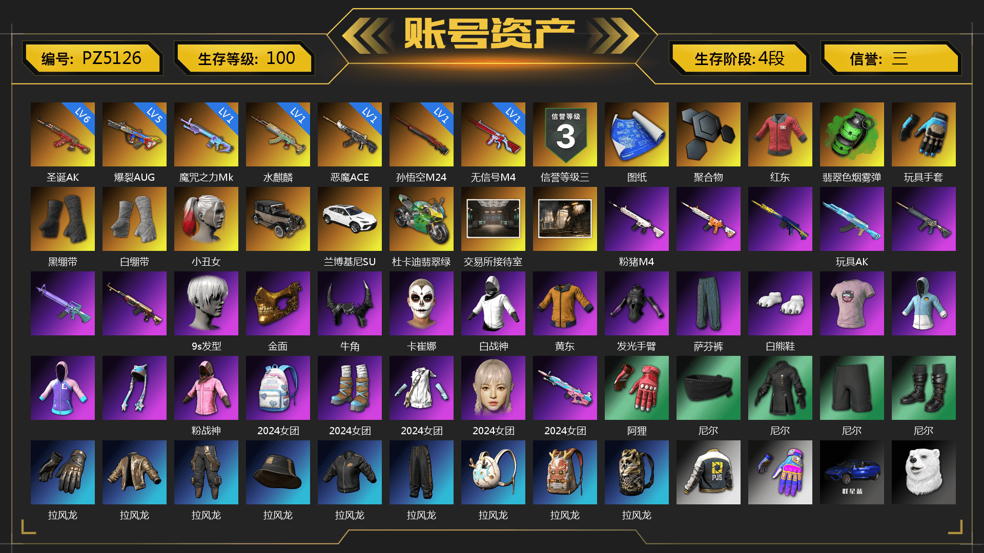 Emerald Smoke Grenade, Ashek's Gloves, Duncan's Infiltrator Handwraps, PGI Title Wraps, Harley Quinn's Hair, «Panigale V4 S (Jaded)» Motorcycle, NeoticaCH's M416, Ashek's AKM, 9S's Hairstyle, PGC 2021 Contingent Chaos Mask, Demon Biker Horns, La Catrina Makeup, Polar Bear Feet, Rash Beixli Xtra Tough Jacket, Rash Beixli Xtra Tough Jacket, Desolate Warehouse, CigaretteSTV's M416, fuffenz's SLR, Pirate KIM's M416, MadDog — M16A4, Pirate KIM's SKS, NeoticaCH's Shirt, Ryan the Lion Hoodie, Lumi's Hoodie, PUBG X NEWJEANS DANIELLE SET, PJS 2019 Phase 2 Jacket, XiongDi Hoodie, StreamerOne, Crimson Snowflake - QBZ, Chengzi's M416, XingHun's AKM, Bengal Blade - SCAR-L, PAI 2019 Mask, Esports Cat Face Mask, Esports IGL Shirt, Esports Chicken Dinner Shirt - 1