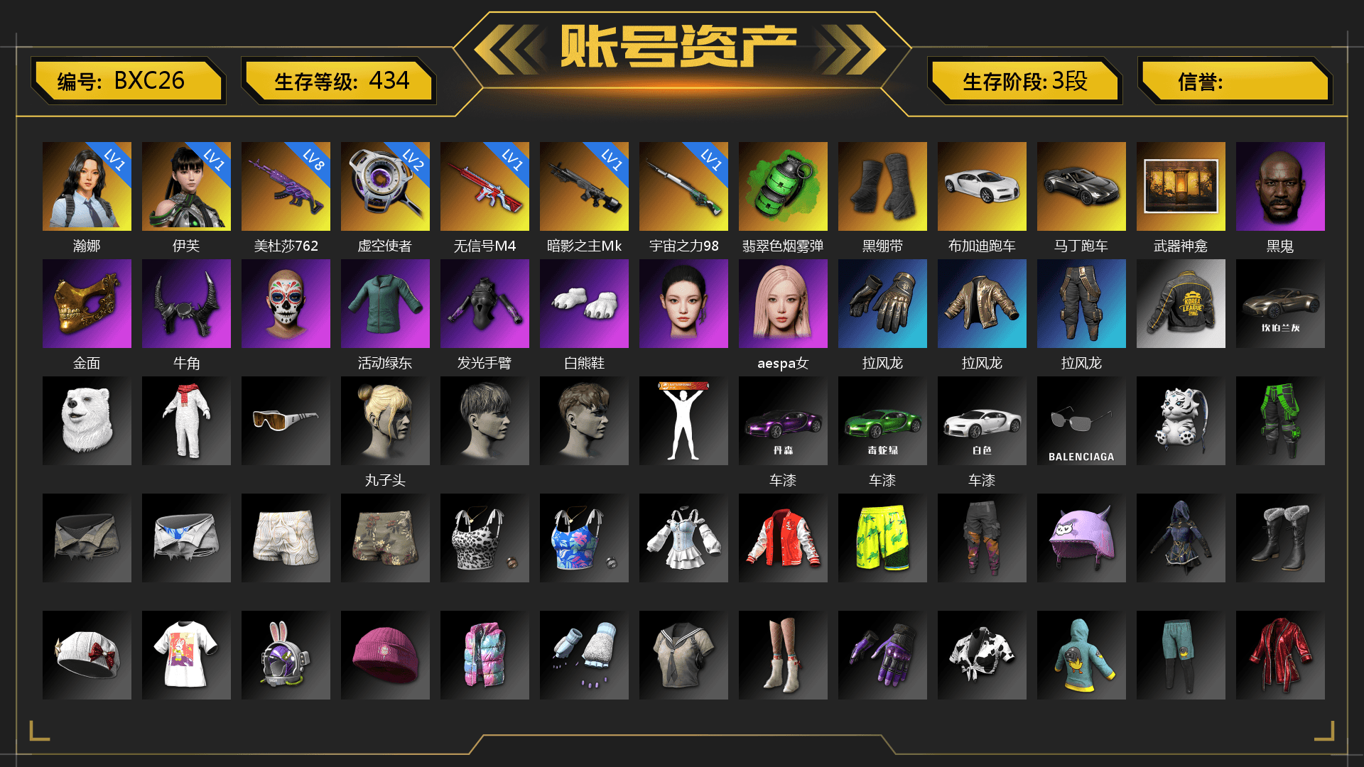 Emerald Smoke Grenade, Duncan's Infiltrator Handwraps, «Chiron» Sports Car, «V12 Vantage Roadster» Sports Car, Weapons Shrine, Jonathan Kamau, PGC 2021 Contingent Chaos Mask, Demon Biker Horns, Polar Bear Feet, aespa Stage, aespa NINGNING, PKL 2019 Phase 2 Jacket, aespa GISELLE - 1