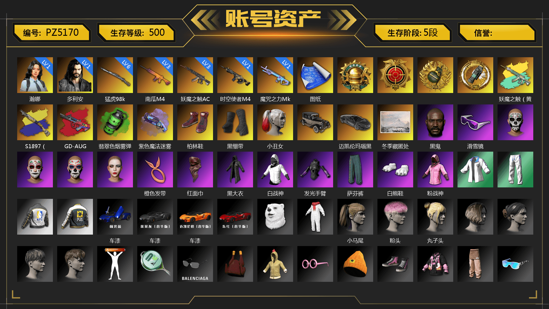 G-DRAGON — AUG (Red), G-DRAGON — AUG, Emerald Smoke Grenade, Purple Magical Mist — M79, Hi-top Trainers (Red), Duncan's Infiltrator Handwraps, Harley Quinn's Hair, Jonathan Kamau, Snow Glasses, PLAYERUNKNOWN's Bandana, Heavy Fur Coat (Black), Polar Bear Feet, Rash Beixli Xtra Tough Jacket, Harley Quinn's Hair, Rash Beixli Xtra Tough Jacket, Harley Quinn's Makeup, XingHun's Tiger Strike Jacket, XingHun's Tiger Strike Pants, NPL 2019 Phase 2 Jacket, PJS 2019 Phase 2 Jacket, Training Jacket (Green), Full Autumn — M416, Blue Thunder Gloves, Crash Test Handwraps, Diva Glasses (White) - 1