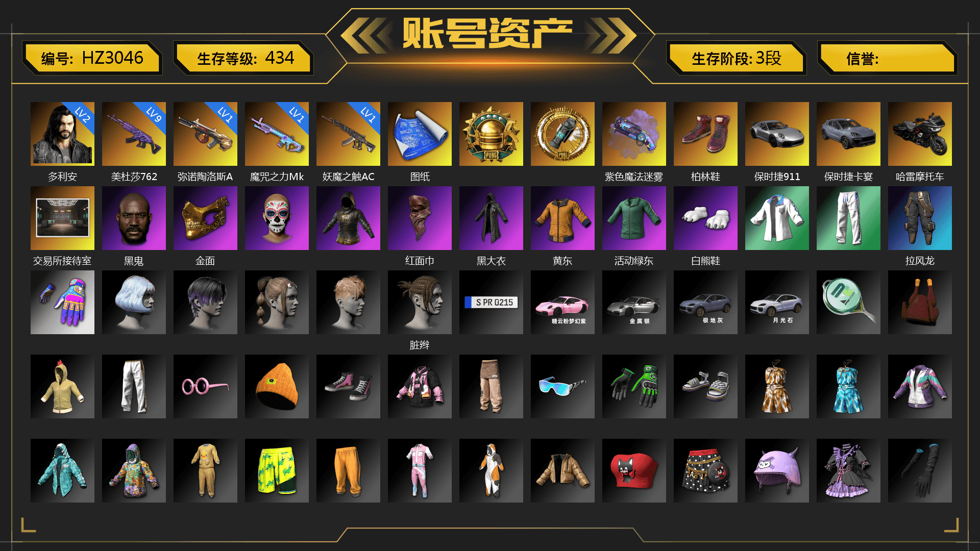 Purple Magical Mist — M79, Hi-top Trainers (Red), «911 Carrera GTS» Sports Car, «Cayenne Turbo GT» SUV, Jonathan Kamau, PGC 2021 Contingent Chaos Mask, PLAYERUNKNOWN's Bandana, Heavy Fur Coat (Black), Polar Bear Feet, XingHun's Tiger Strike Jacket, XingHun's Tiger Strike Pants, Exquisite Pants, Sha Wujing's Shorts, StreamerOne, GPT 2025 Four Angry Men Jacket - 1