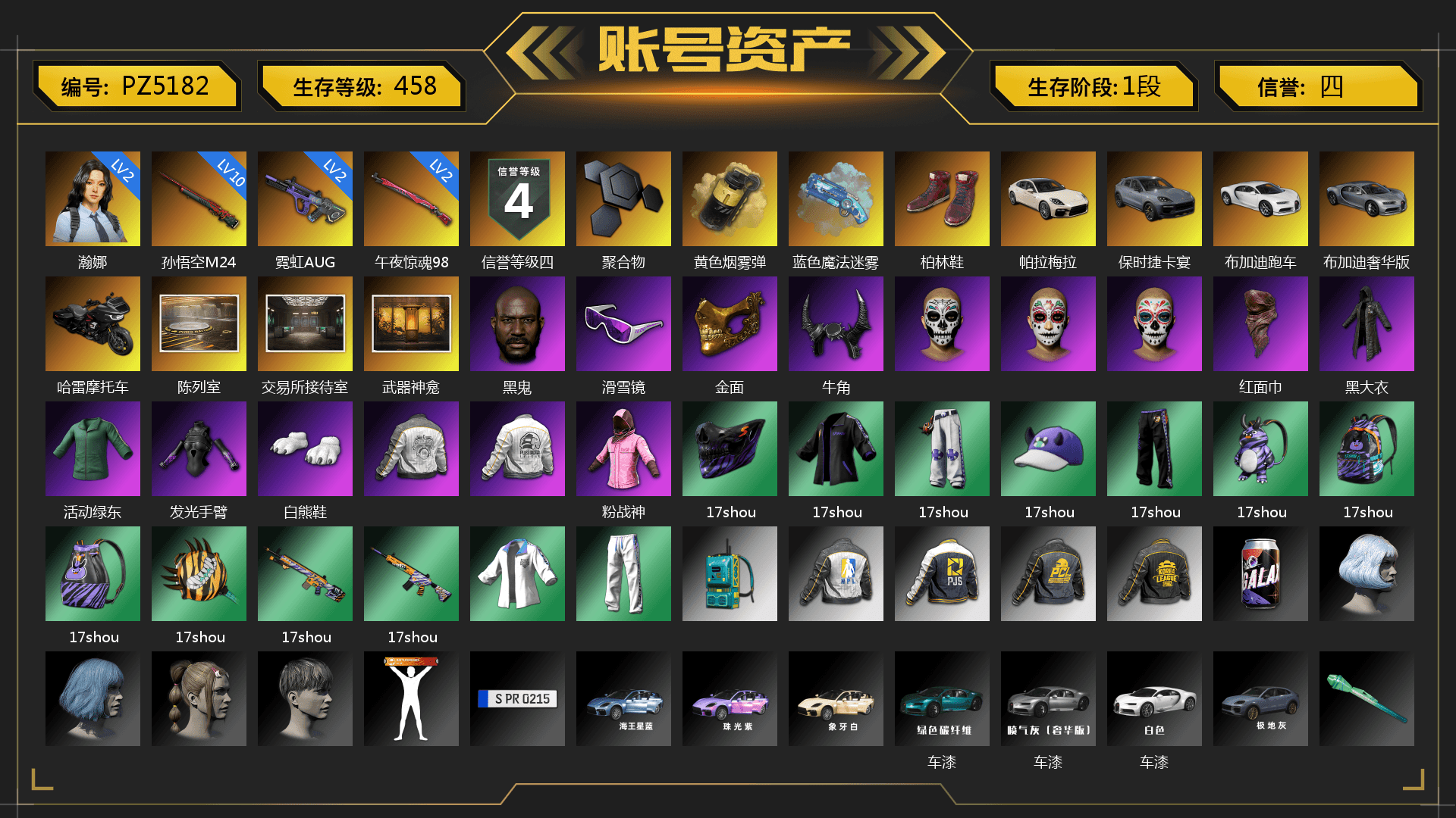 Yellow Smoke Grenade, Blue Magical Mist — M79, Hi-top Trainers (Red), «Panamera Turbo S» Sedan, «Cayenne Turbo GT» SUV, «Chiron» Sports Car, Showroom, Weapons Shrine, Jonathan Kamau, Snow Glasses, PGC 2021 Contingent Chaos Mask, Demon Biker Horns, PLAYERUNKNOWN's Bandana, Heavy Fur Coat (Black), Polar Bear Feet, Rash Beixli Xtra Tough Jacket, Rash Beixli Xtra Tough Jacket, PML 2019 Phase 2 Jacket, PEL 2019 Phase 2 Jacket, XingHun's Tiger Strike Jacket, XingHun's Tiger Strike Pants, NPL 2019 Phase 2 Jacket, PJS 2019 Phase 2 Jacket, PKL 2019 Phase 2 Jacket, StreamerOne, GPT 2025 Four Angry Men Jacket, Training Jacket (Green) - 1