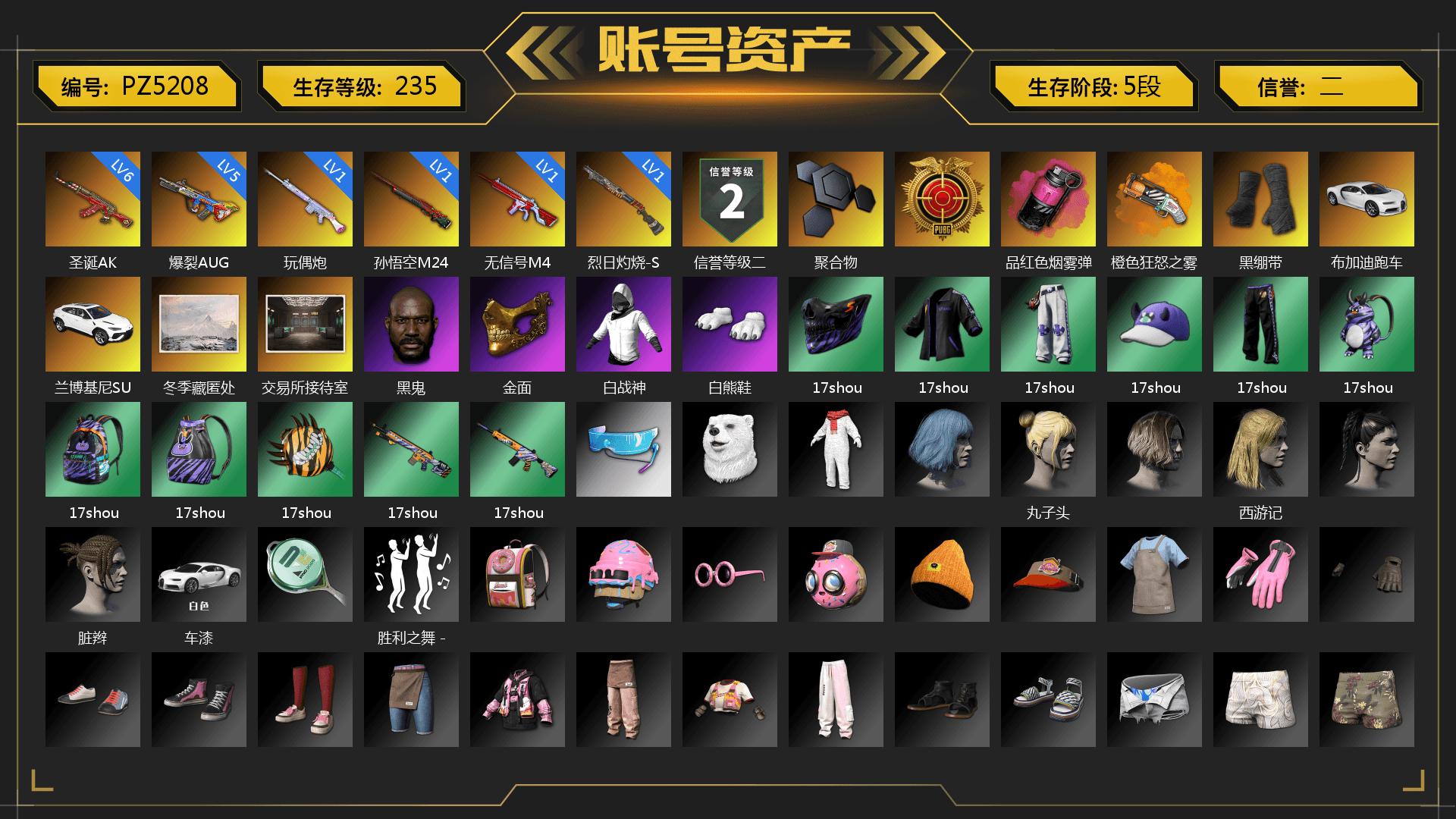 Magenta Smoke Grenade, Orange Fog of Fury — M79, Duncan's Infiltrator Handwraps, «Chiron» Sports Car, Jonathan Kamau, PGC 2021 Contingent Chaos Mask, Polar Bear Feet, Sha Wujing's Shorts, Sideshow Bear Feet - 1