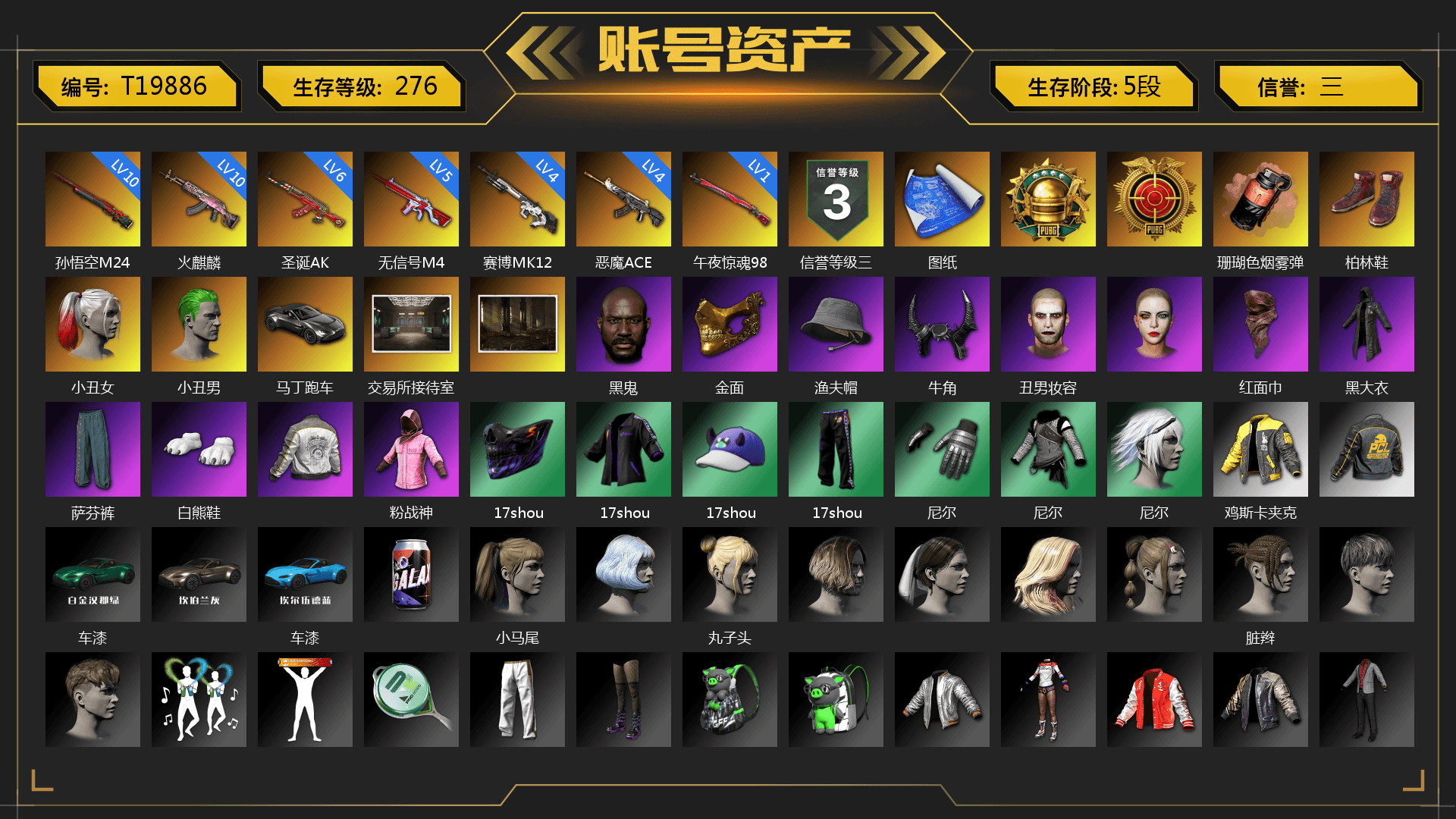 Coral Smoke Grenade, Hi-top Trainers (Red), Harley Quinn's Hair, The Joker's Hair, «V12 Vantage Roadster» Sports Car, Jonathan Kamau, PGC 2021 Contingent Chaos Mask, Demon Biker Horns, The Joker's Hair, PLAYERUNKNOWN's Bandana, Heavy Fur Coat (Black), Polar Bear Feet, Rash Beixli Xtra Tough Jacket, Harley Quinn's Hair, Rash Beixli Xtra Tough Jacket, Nostalgia, Harley Quinn's Makeup, PML 2019 Phase 2 Jacket, Exquisite Pants, NH-Esports Jacket, Full Autumn — M416, NH-ESPORTS - Beryl M762, Sideshow Bear Feet - 1