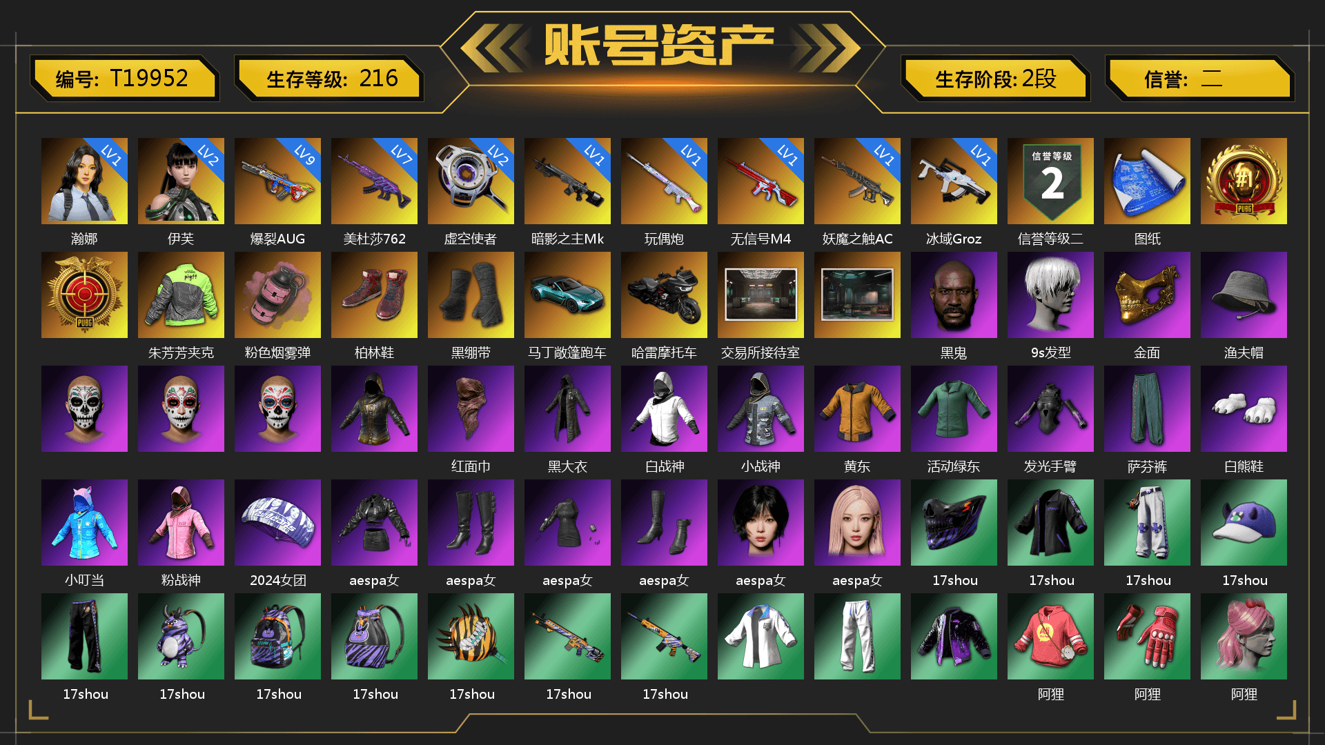 Pink Smoke Grenade, Hi-top Trainers (Red), Duncan's Infiltrator Handwraps, «V12 Vantage Roadster (Luxe)» Sports Car, Jonathan Kamau, 9S's Hairstyle, PGC 2021 Contingent Chaos Mask, PLAYERUNKNOWN's Bandana, Heavy Fur Coat (Black), Polar Bear Feet, Rash Beixli Xtra Tough Jacket, aespa Stage, Rash Beixli Xtra Tough Jacket, XingHun's Tiger Strike Jacket, XingHun's Tiger Strike Pants, Exquisite Pants, XiongDi Hoodie, StreamerOne, aespa WINTER, aespa GISELLE, Full Autumn — M416, Blue Thunder Gloves, HUYA T-shirt, DOUYU T-shirt - 1
