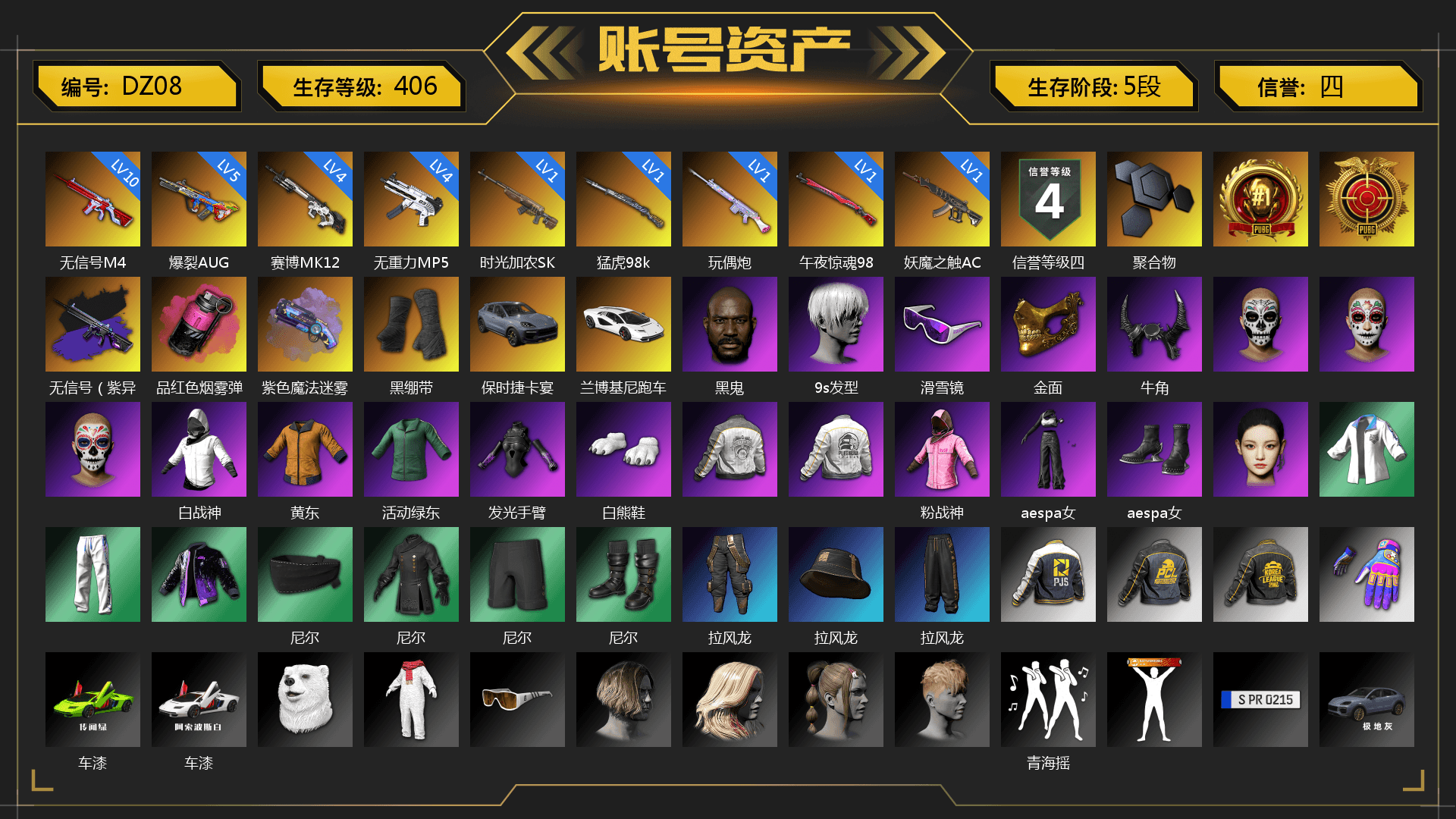 Magenta Smoke Grenade, Purple Magical Mist — M79, Duncan's Infiltrator Handwraps, «Cayenne Turbo GT» SUV, «Countach LPI 800-4» Sports Car, Jonathan Kamau, 9S's Hairstyle, Snow Glasses, PGC 2021 Contingent Chaos Mask, Demon Biker Horns, Polar Bear Feet, Rash Beixli Xtra Tough Jacket, aespa Stage, Rash Beixli Xtra Tough Jacket, PML 2019 Phase 2 Jacket, PEL 2019 Phase 2 Jacket, aespa NINGNING, XingHun's Tiger Strike Jacket, XingHun's Tiger Strike Pants, PJS 2019 Phase 2 Jacket, PKL 2019 Phase 2 Jacket, Exquisite Pants, XiongDi Hoodie, Sha Wujing's Shorts, StreamerOne, Training Jacket (Green), Full Autumn — M416, Blue Thunder Gloves, HUYA T-shirt - 1