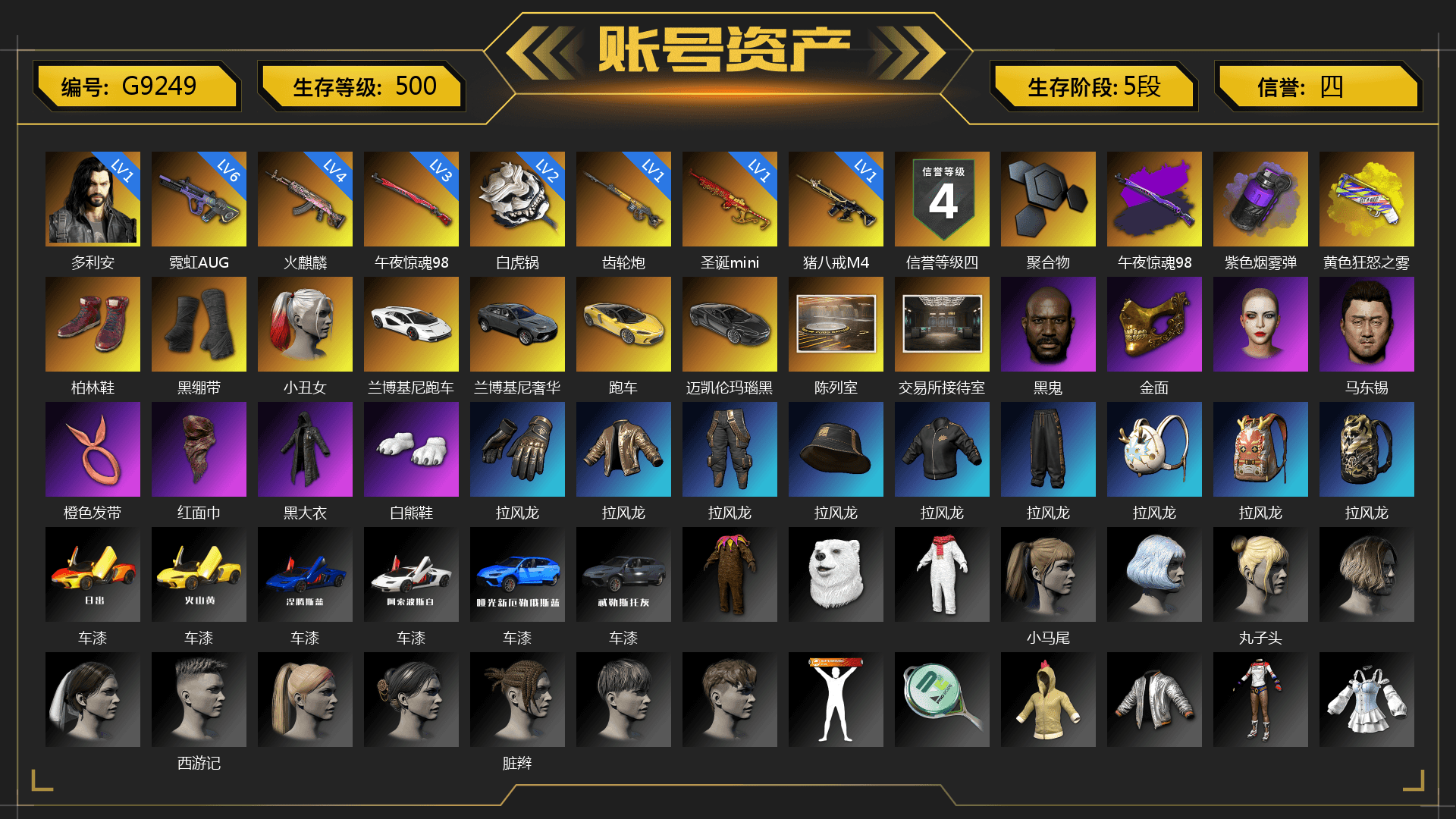 Purple Smoke Grenade, Yellow Fog of Fury — M79, Hi-top Trainers (Red), Duncan's Infiltrator Handwraps, Harley Quinn's Hair, «Countach LPI 800-4» Sports Car, Showroom, Jonathan Kamau, PGC 2021 Contingent Chaos Mask, PLAYERUNKNOWN's Bandana, Heavy Fur Coat (Black), Polar Bear Feet, Harley Quinn's Hair, Harley Quinn's Makeup, Sha Wujing's Shorts, StreamerOne, Diva Glasses (White), DOUYU T-shirt, Sideshow Bear Feet - 1