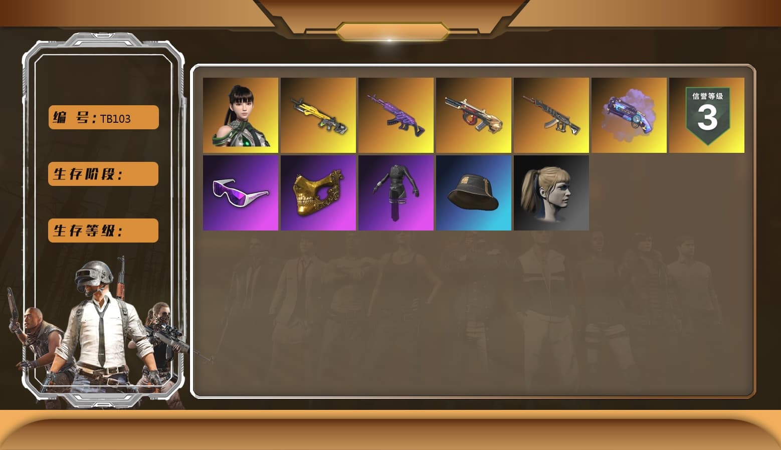 Purple Magical Mist — M79, Minotaur — AUG, Medusa — Beryl M762, Bunny Patrol — Mk12, Snow Glasses, PGC 2021 Contingent Chaos Mask, Harley Quinn's Hair, Demon's Touch — ACE32, aespa Stage - 1