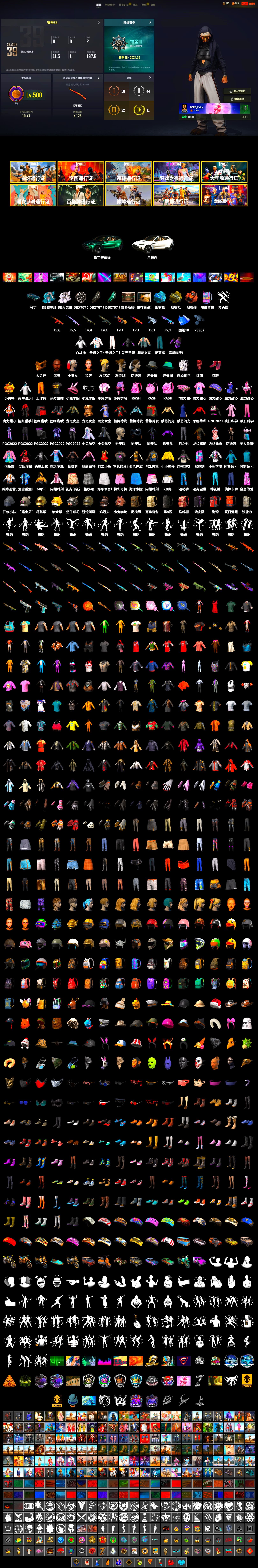 Coral Smoke Grenade, Ivory Fog of Fury — M79, Blue Magical Mist — M79, Hi-top Trainers (Red), Harley Quinn's Hair, «DBX707» SUV, Jonathan Kamau, PGC 2021 Contingent Chaos Mask, PLAYERUNKNOWN's Bandana, Heavy Fur Coat (Black), Rash Beixli Xtra Tough Jacket, Harley Quinn's Makeup, Sideshow Bear Feet, StreamerOne, Douyu Biker Jacket, «DBX707» SUV - 2