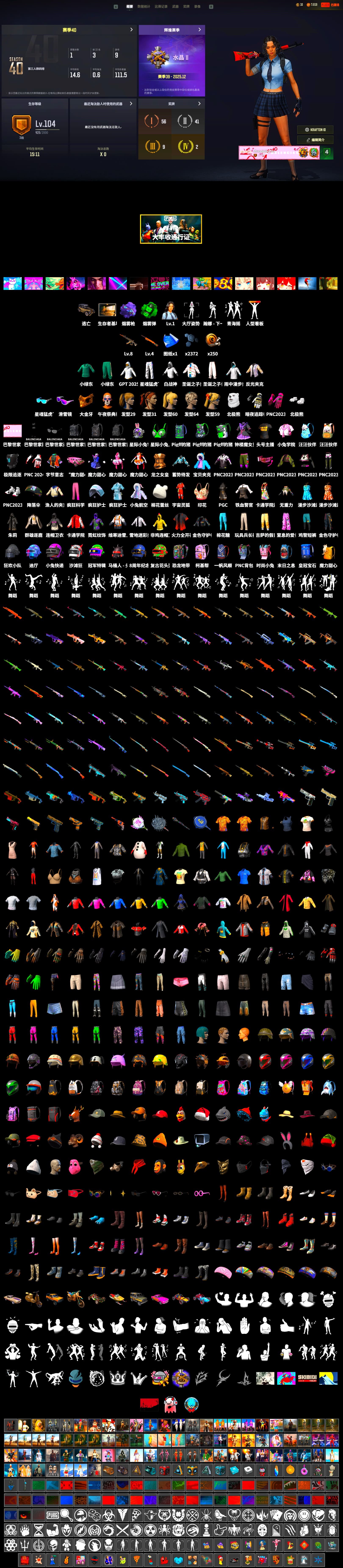 Emerald Smoke Grenade, Purple Magical Mist — M79, Snow Glasses, PGC 2021 Contingent Chaos Mask, Polar Bear Feet, Harley Quinn's Hair, XingHun's Tiger Strike Pants, StreamerOne, GPT 2025 Four Angry Men Jacket, Training Jacket (Green), Full Autumn — M416 - 2