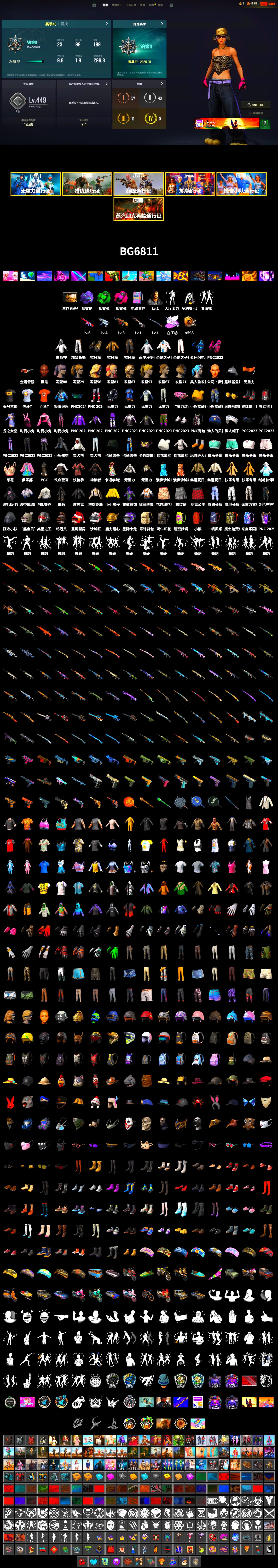 Emerald Smoke Grenade, Magenta Smoke Grenade, Purple Magical Mist — M79, Jonathan Kamau, Harley Quinn's Hair, PEL 2019 Phase 2 Jacket, Sideshow Bear Feet, Exquisite Pants, XiongDi Hoodie, StreamerOne, Blue Thunder Gloves, HUYA T-shirt, DOUYU T-shirt - 2