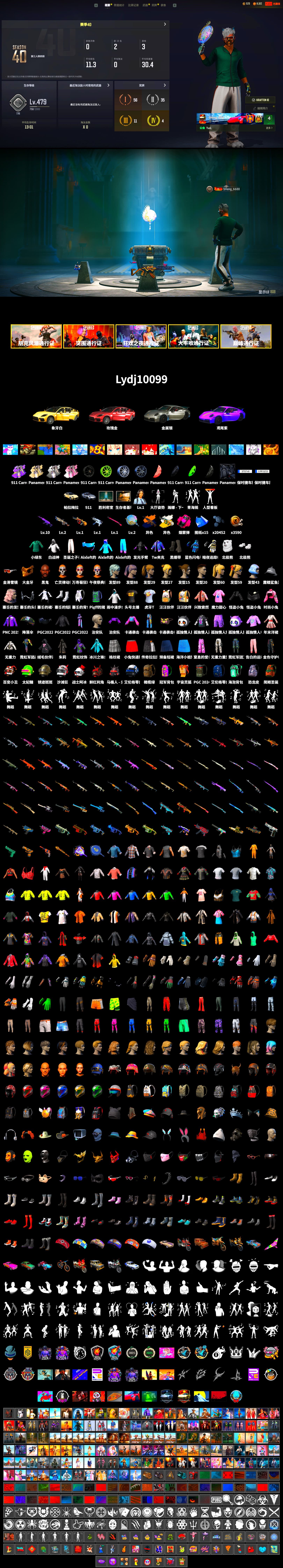 Magenta Smoke Grenade, Duncan's Infiltrator Handwraps, «Panamera Turbo S» Sedan, «911 Carrera GTS» Sports Car, Chamber of Triumph, Jonathan Kamau, PGC 2021 Contingent Chaos Mask, Polar Bear Feet, Harley Quinn's Hair, StreamerOne, Full Autumn — M416, Blue Thunder Gloves, HUYA T-shirt - 2