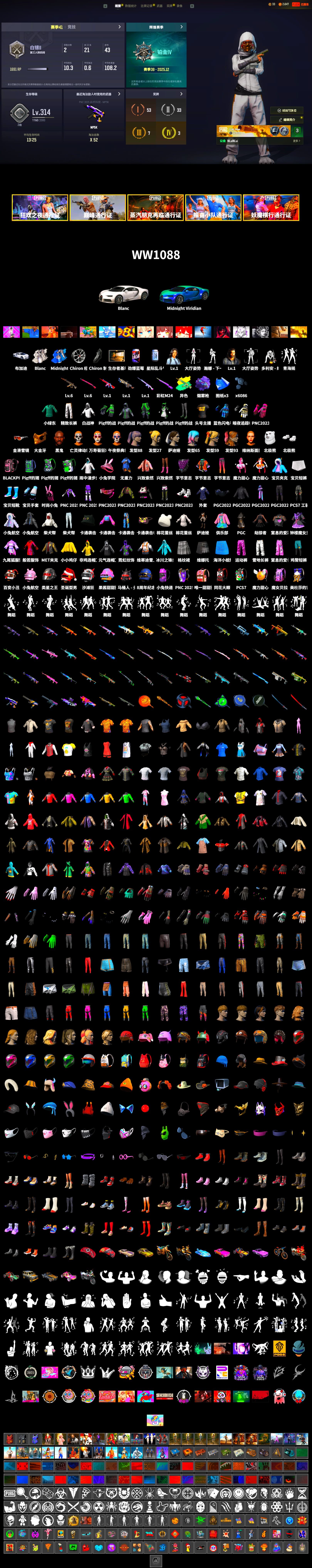 Purple Magical Mist — M79, «Chiron» Sports Car, Jonathan Kamau, PGC 2021 Contingent Chaos Mask, Polar Bear Feet, JennaJulien's M24, Sideshow Bear Feet, Exquisite Pants, XiongDi Hoodie, StreamerOne, Gold Plate — M416, XingHun's AKM, Blue Thunder Gloves - 2