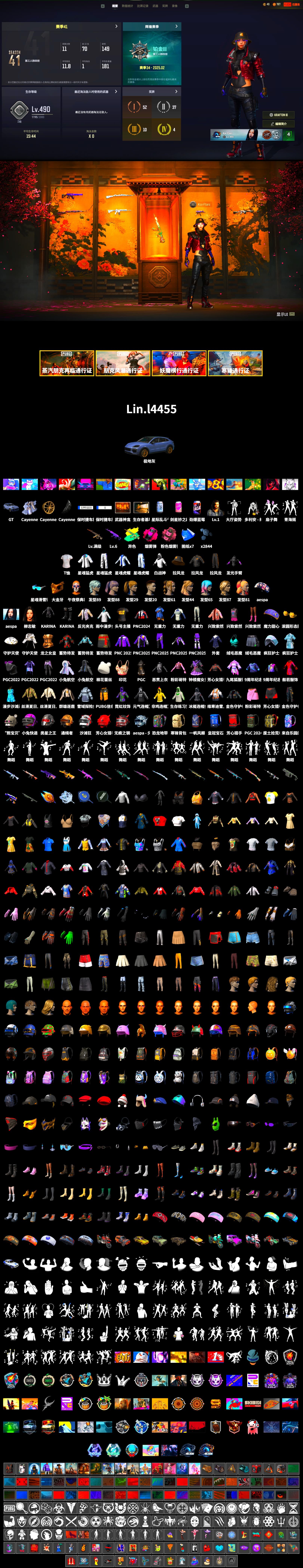 Magenta Smoke Grenade, «Cayenne Turbo GT» SUV, Weapons Shrine, PGC 2021 Contingent Chaos Mask, aespa Stage, Harley Quinn's Hair, XingHun's Tiger Strike Jacket, XingHun's Tiger Strike Pants, StreamerOne, Full Autumn — M416, aespa KARINA, 2018 PUBG ALL-STAR T-shirt (Korean) - 2