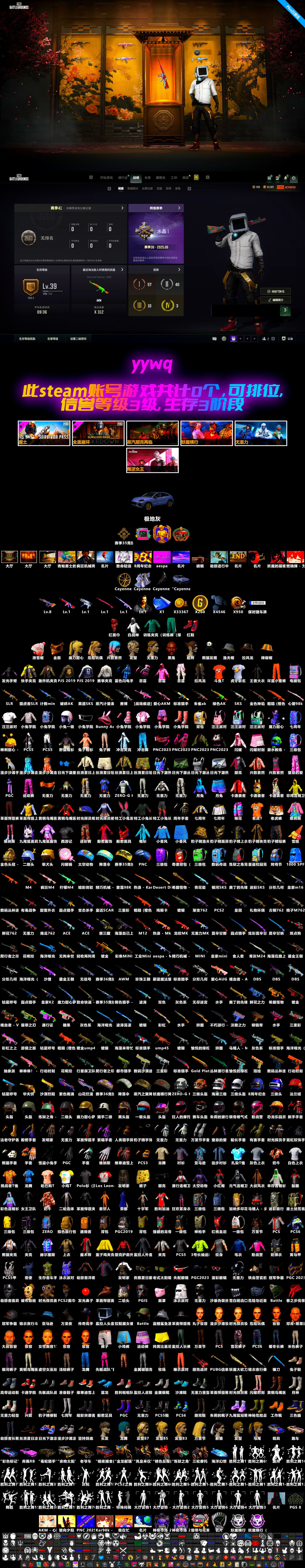 Bumper Blaster — AUG, No Signal — M416, ZERO-G — MP5K, Midnight Menace — Kar98k, Deadly Dollhouse — SLR, Rash Beixli Xtra Tough Jacket, PGC 2021 Contingent Chaos Mask, Jonathan Kamau, Rash Beixli Xtra Tough Jacket, Harley Quinn's Hair, Weapons Shrine, aespa Stage, «Cayenne Turbo GT» SUV - 2