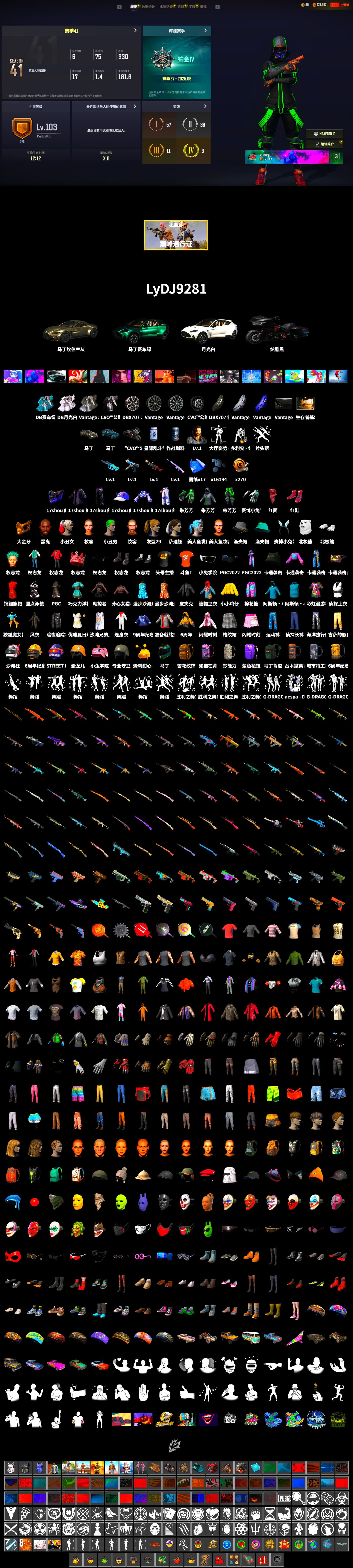 Hi-top Trainers (Red), Harley Quinn's Hair, The Joker's Hair, «V12 Vantage Roadster» Sports Car, «DBX707» SUV, Jonathan Kamau, PGC 2021 Contingent Chaos Mask, The Joker's Hair, PLAYERUNKNOWN's Bandana, Heavy Fur Coat (Black), Polar Bear Feet, Harley Quinn's Hair, Harley Quinn's Makeup, Sideshow Bear Feet, StreamerOne, DOUYU T-shirt, «DBX707» SUV - 2
