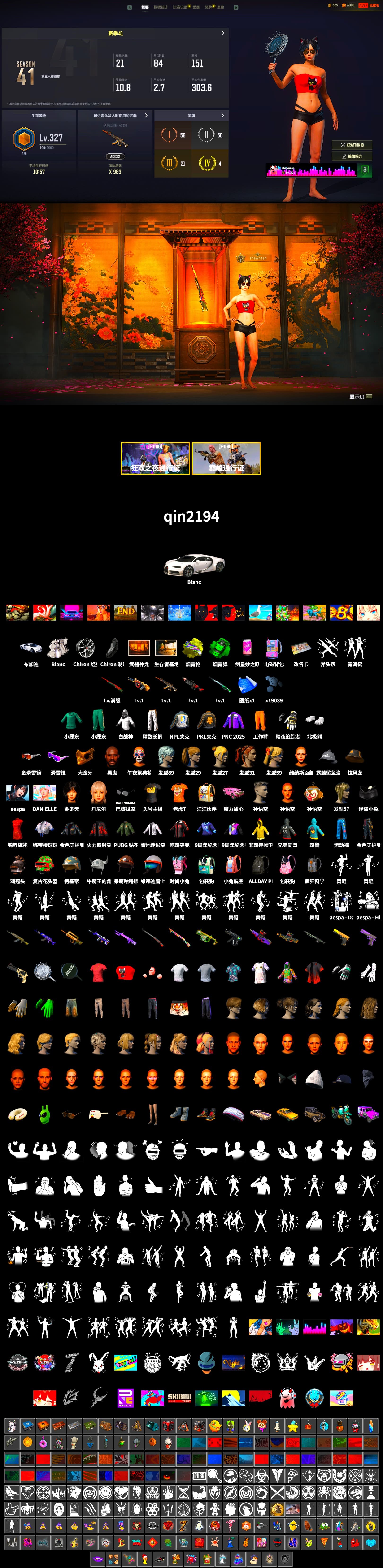 Emerald Smoke Grenade, Yellow Fog of Fury — M79, «Chiron» Sports Car, Weapons Shrine, Jonathan Kamau, Snow Glasses, PGC 2021 Contingent Chaos Mask, Polar Bear Feet, aespa Stage, Harley Quinn's Hair, NPL 2019 Phase 2 Jacket, PKL 2019 Phase 2 Jacket, Sideshow Bear Feet, Exquisite Pants, XiongDi Hoodie, StreamerOne, Training Jacket (Green), aespa WINTER - 2