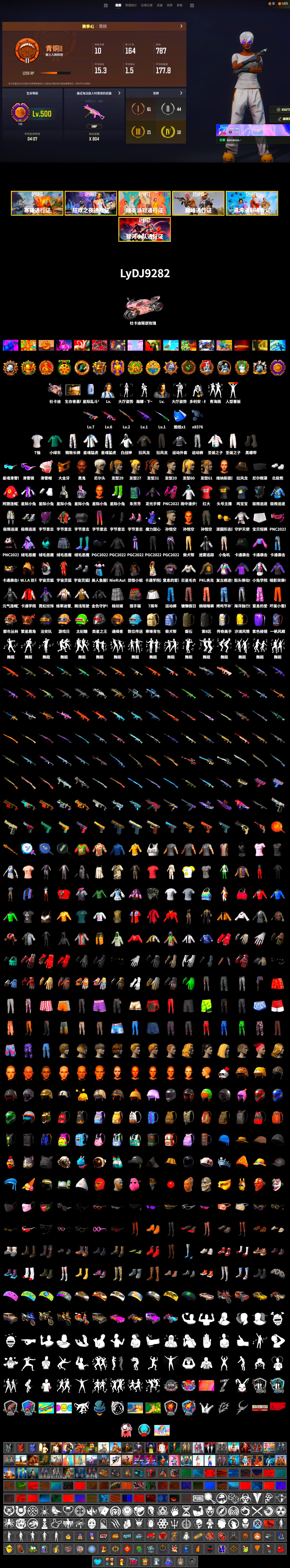 Duncan's Infiltrator Handwraps, «Panigale V4 S (Renegade Rose)» Motorcycle, Jonathan Kamau, 9S's Hairstyle, Snow Glasses, PGC 2021 Contingent Chaos Mask, Polar Bear Feet, Harley Quinn's Hair, XingHun's Tiger Strike Jacket, XingHun's Tiger Strike Pants, PKL 2019 Phase 2 Jacket, Sideshow Bear Feet, Exquisite Pants, MET Asia Series Distressed Jeans, StreamerOne, Festive Gloves (Red), 2018 PUBG ALL-STAR T-shirt (Korean) - 2
