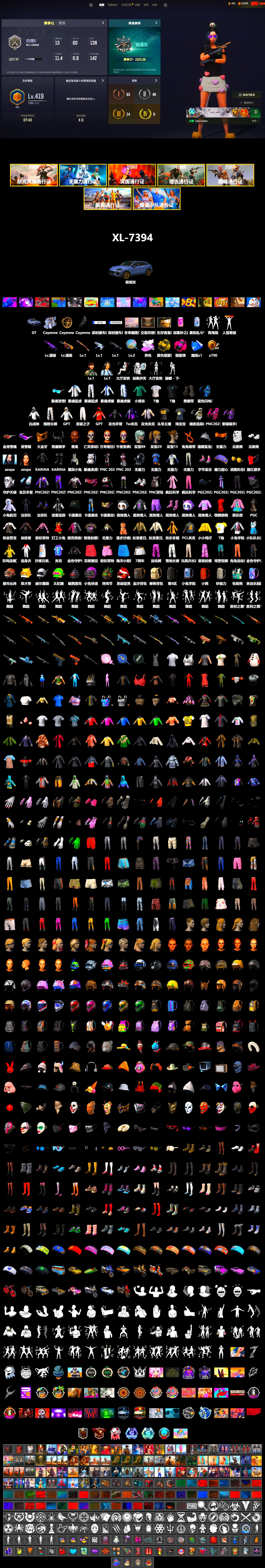 Magenta Smoke Grenade, Duncan's Infiltrator Handwraps, «Cayenne Turbo GT» SUV, Jonathan Kamau, Snow Glasses, PGC 2021 Contingent Chaos Mask, Demon Biker Horns, Polar Bear Feet, aespa Stage, Harley Quinn's Hair, XingHun's Tiger Strike Jacket, XingHun's Tiger Strike Pants, Exquisite Pants, Sha Wujing's Shorts, StreamerOne, GPT 2025 Four Angry Men Jacket, aespa KARINA, Blue Thunder Gloves, 2018 PUBG ALL-STAR T-shirt (Korean) - 2