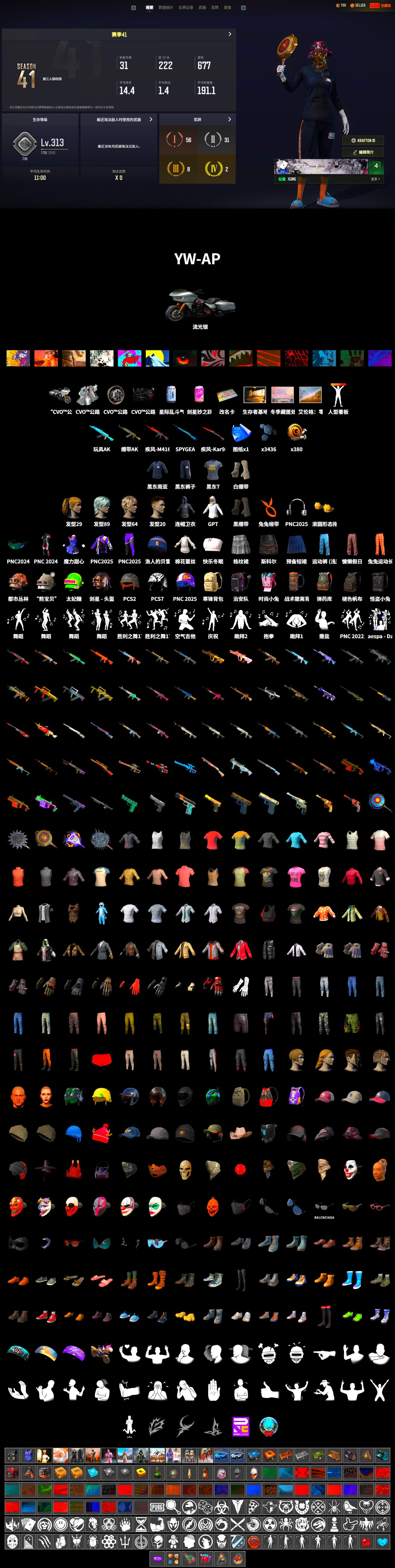 SEA Champ Training T-shirt, Duncan's Infiltrator Handwraps, PGI Title Wraps, Ashek's AKM, Harley Quinn's Hair, SEA Champ Training Pants, Speed & Momentum — M416, Pirate KIM's M416, Pirate KIM's SKS, Speed & Momentum — Kar98k, PGI 2018 «Four Angry Men» Hoodie, GPT 2025 Four Angry Men Jacket, SPYGEA's M24 - 2