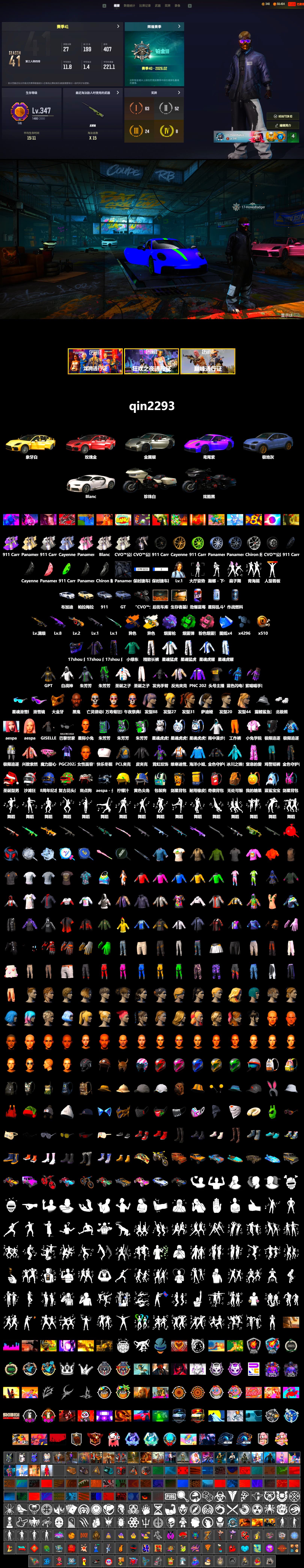 Emerald Smoke Grenade, Purple Magical Mist — M79, «Panamera Turbo S» Sedan, «911 Carrera GTS» Sports Car, «Cayenne Turbo GT» SUV, «Chiron» Sports Car, Jonathan Kamau, Snow Glasses, PGC 2021 Contingent Chaos Mask, Polar Bear Feet, aespa Stage, XingHun's Tiger Strike Jacket, XingHun's Tiger Strike Pants, Exquisite Pants, Sha Wujing's Shorts, StreamerOne, Full Autumn — M416, aespa GISELLE, Blue Thunder Gloves - 2