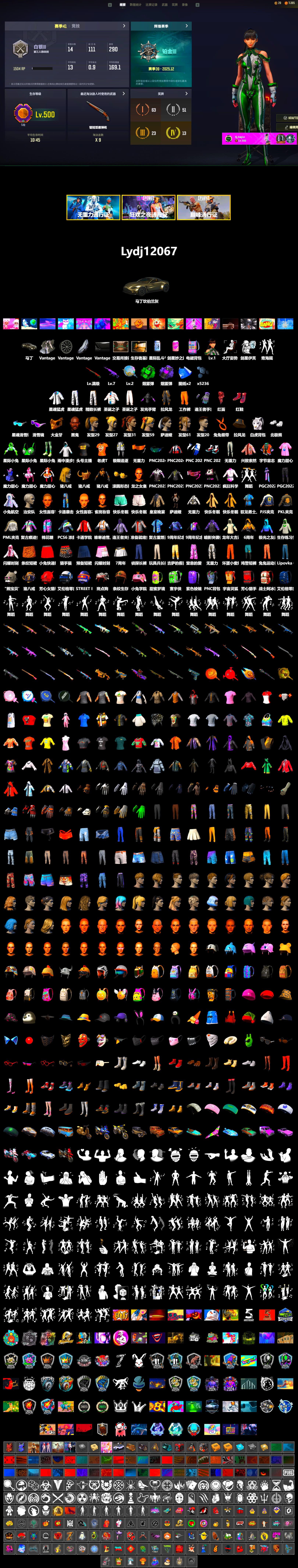 Purple Smoke Grenade, Emerald Smoke Grenade, Hi-top Trainers (Red), «V12 Vantage Roadster» Sports Car, Jonathan Kamau, Snow Glasses, PGC 2021 Contingent Chaos Mask, PLAYERUNKNOWN's Bandana, Heavy Fur Coat (Black), Polar Bear Feet, Harley Quinn's Hair, PML 2019 Phase 2 Jacket, XingHun's Tiger Strike Jacket, XingHun's Tiger Strike Pants, PJS 2019 Phase 2 Jacket, PKL 2019 Phase 2 Jacket, Sideshow Bear Feet, Exquisite Pants, Sha Wujing's Shorts, StreamerOne, Full Autumn — M416 - 2