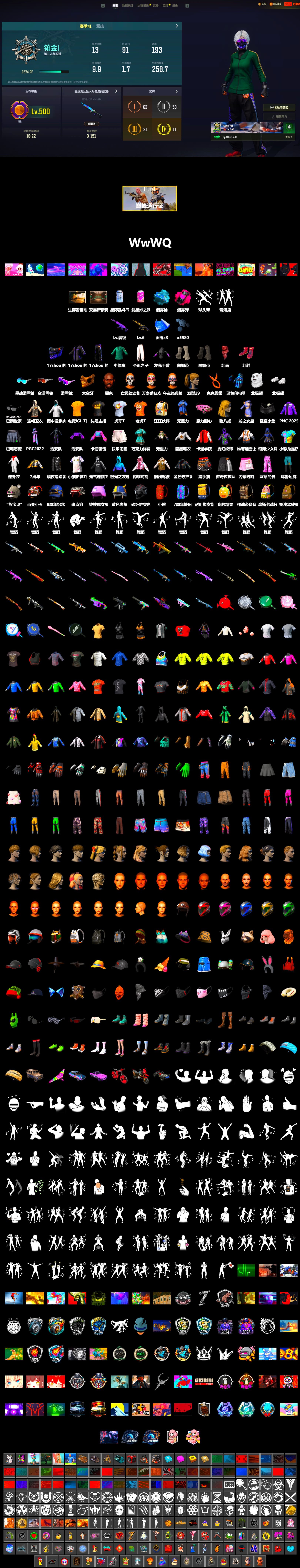Magenta Smoke Grenade, Blue Magical Mist — M79, Hi-top Trainers (Red), Duncan's Infiltrator Handwraps, PGI Title Wraps, Jonathan Kamau, Snow Glasses, PGC 2021 Contingent Chaos Mask, PLAYERUNKNOWN's Bandana, Heavy Fur Coat (Black), Polar Bear Feet, Harley Quinn's Hair, XiongDi Hoodie, StreamerOne, Full Autumn — M416, Blue Thunder Gloves, HUYA T-shirt, Esports IGL Shirt - 2