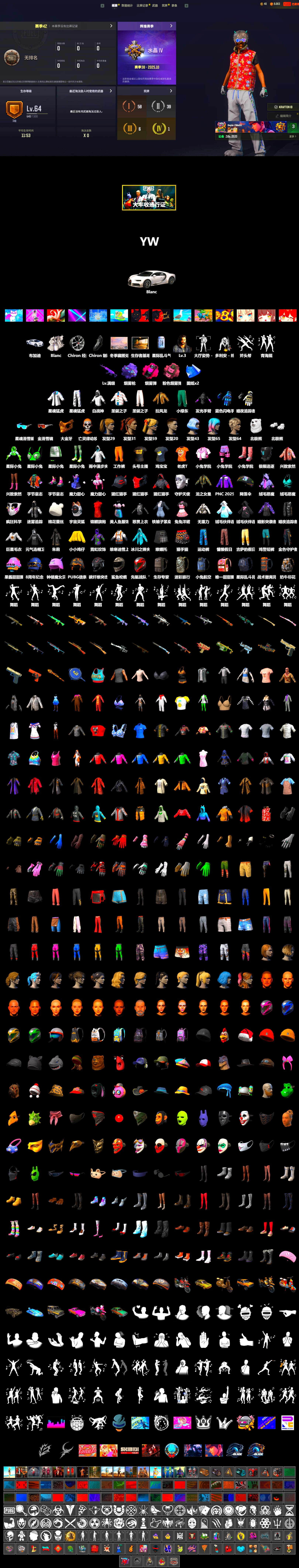 Magenta Smoke Grenade, Purple Magical Mist — M79, «Chiron» Sports Car, PGC 2021 Contingent Chaos Mask, Polar Bear Feet, Harley Quinn's Hair, XingHun's Tiger Strike Jacket, XingHun's Tiger Strike Pants, Sideshow Bear Feet, XiongDi Hoodie, Sha Wujing's Shorts, StreamerOne, Training Jacket (Green), Full Autumn — M416, Blue Thunder Gloves - 2