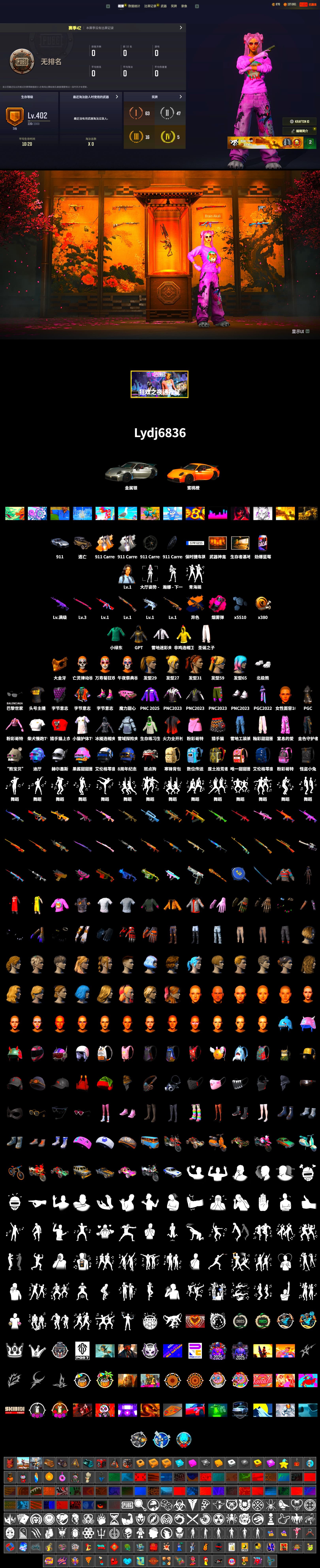 Magenta Smoke Grenade, «911 Carrera GTS» Sports Car, Weapons Shrine, PGC 2021 Contingent Chaos Mask, Polar Bear Feet, Harley Quinn's Hair, StreamerOne - 2